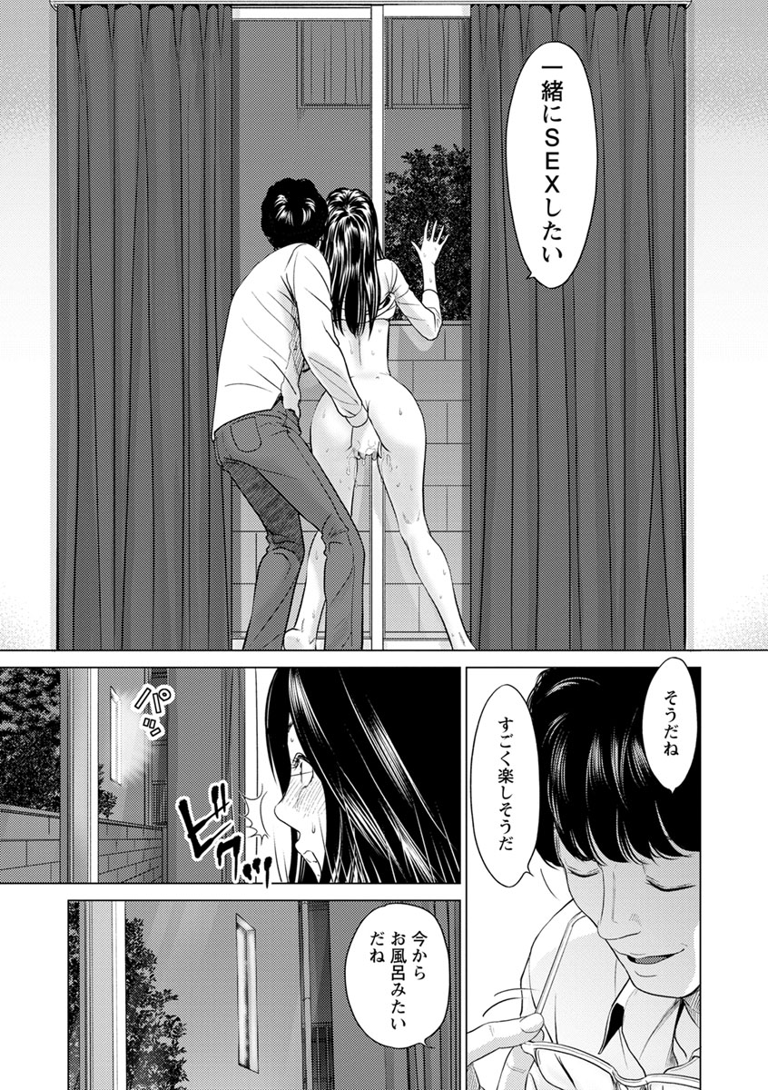 [石紙一] いとなむ夫婦。 [DL版]