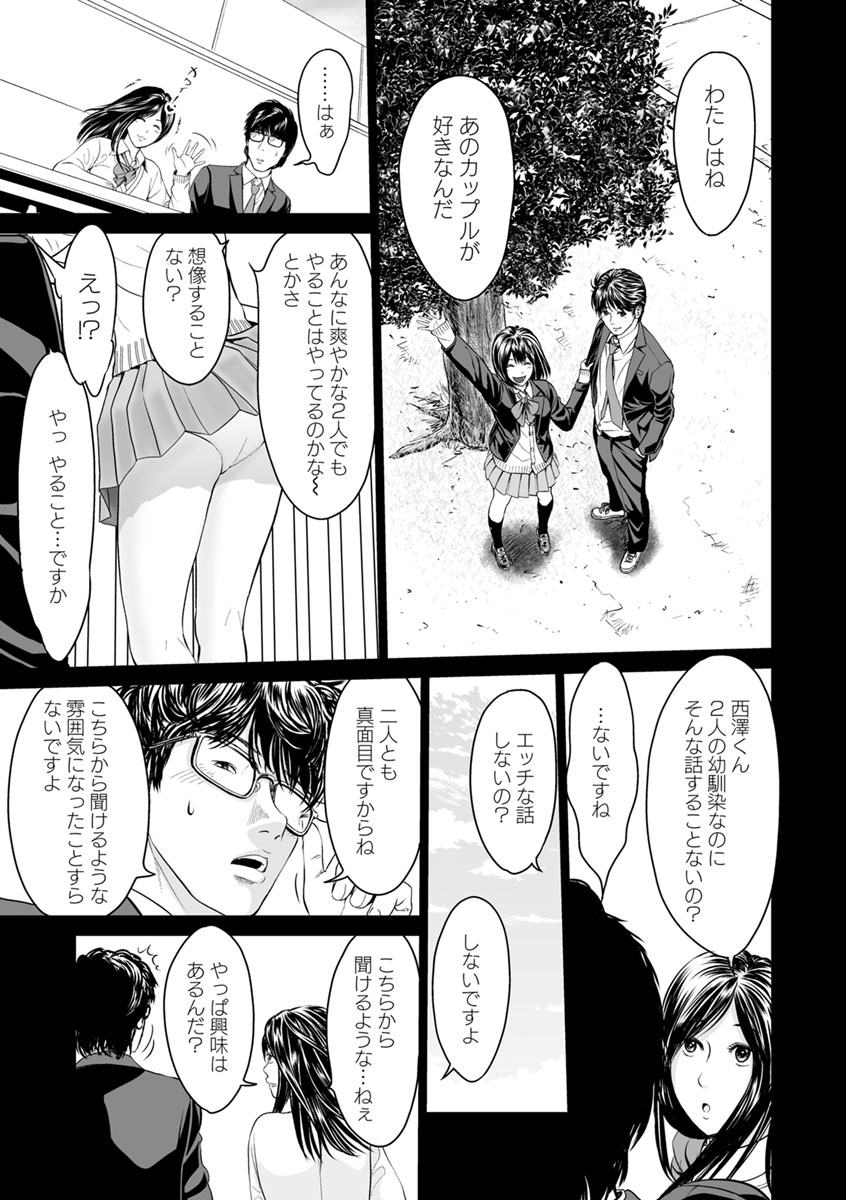 [石紙一] いとなむ夫婦。 [DL版]
