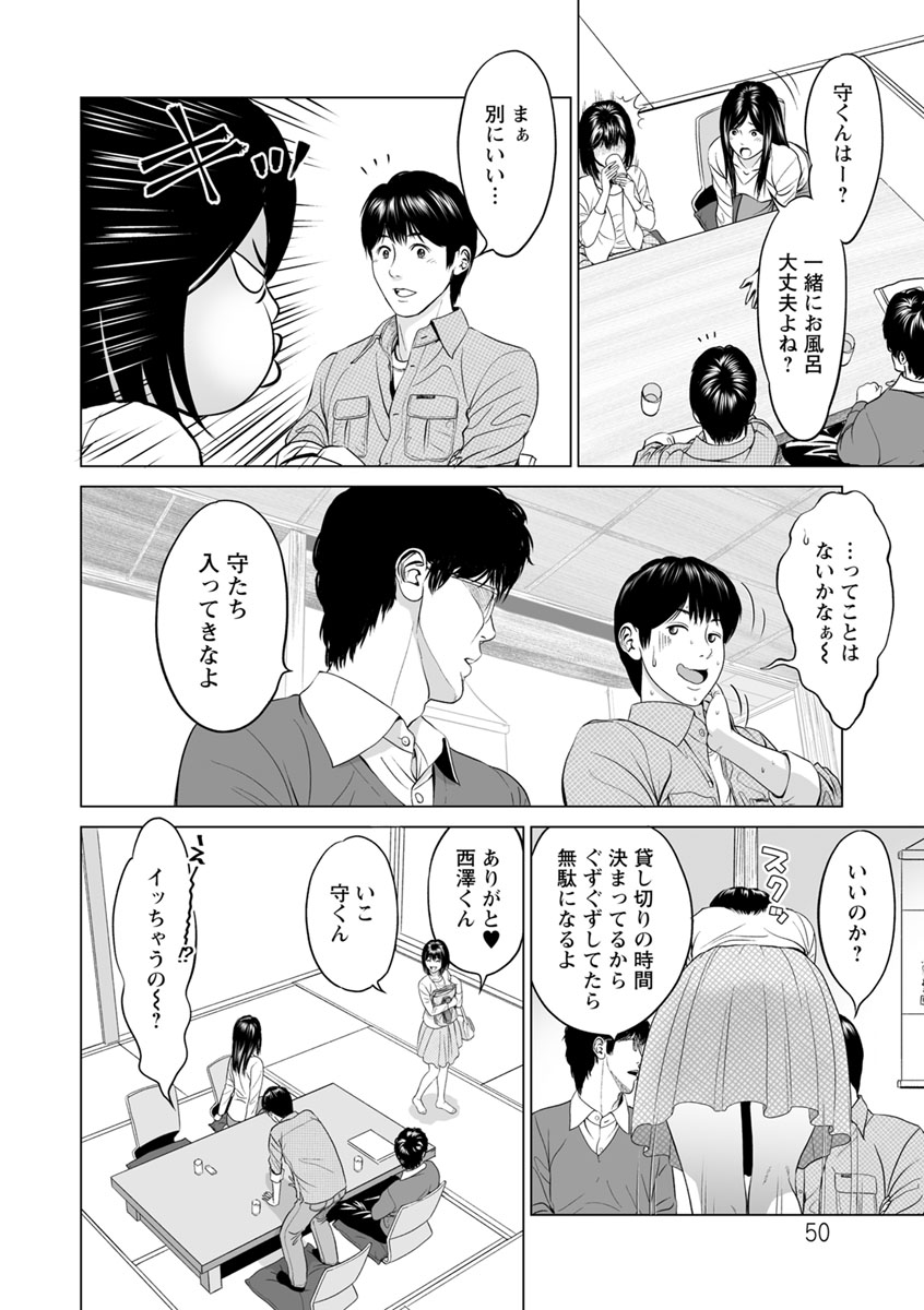 [石紙一] いとなむ夫婦。 [DL版]
