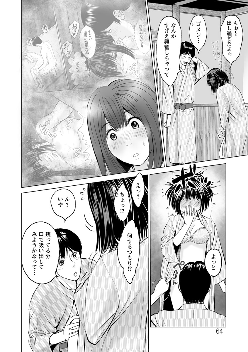 [石紙一] いとなむ夫婦。 [DL版]