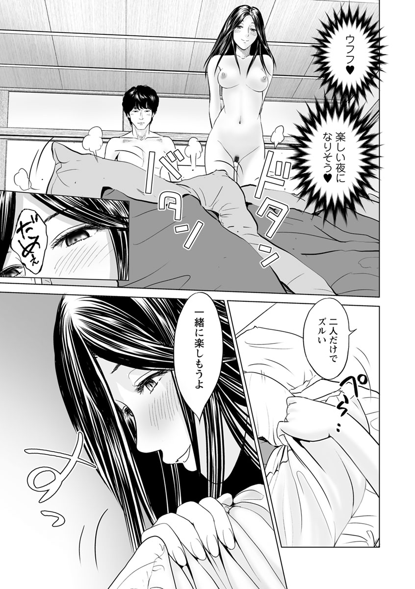 [石紙一] いとなむ夫婦。 [DL版]