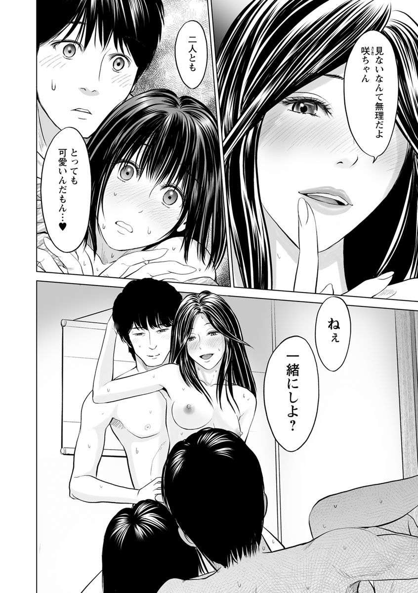 [石紙一] いとなむ夫婦。 [DL版]
