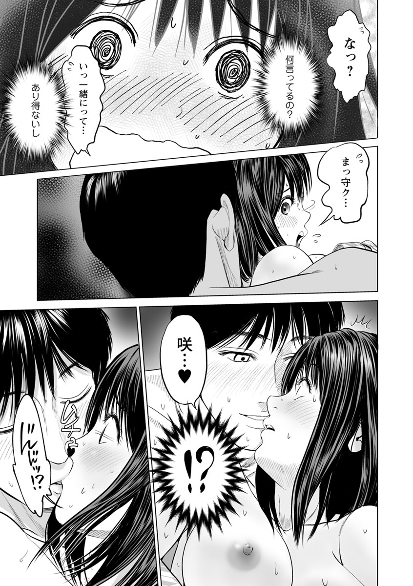 [石紙一] いとなむ夫婦。 [DL版]