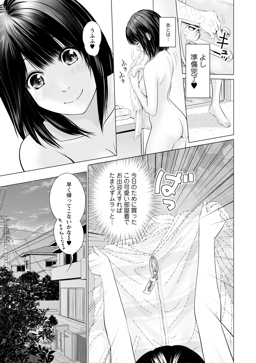 [石紙一] いとなむ夫婦。 [DL版]