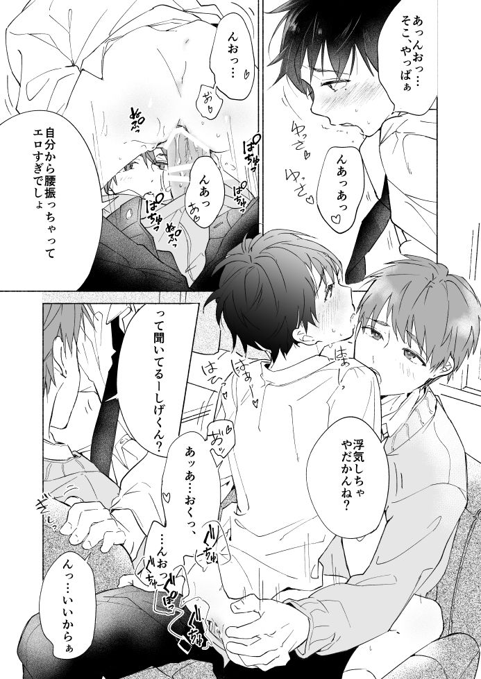 [sippo (いぬいあき)] DKがやってるだけのエロ漫画 [DL版]