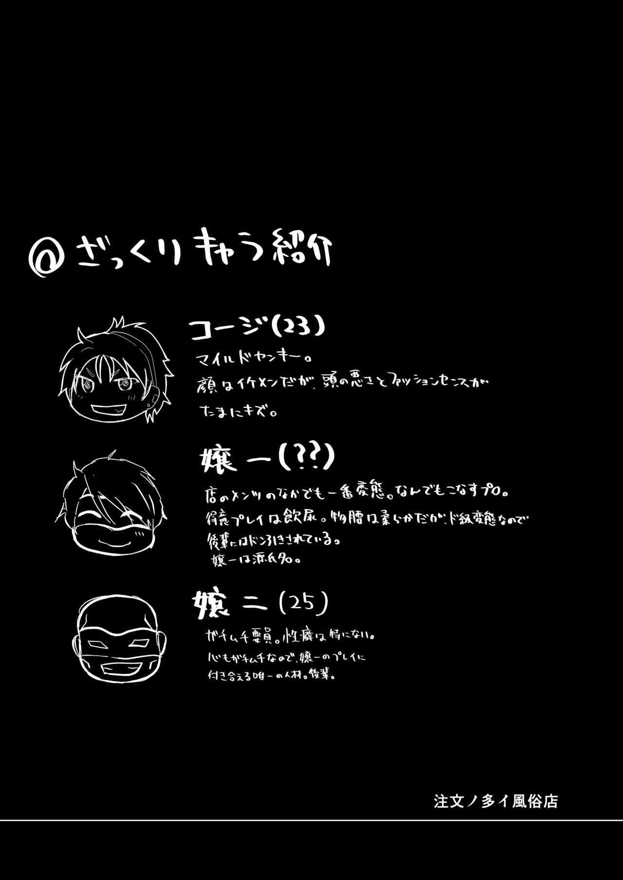 [スタジオポンチ (紅芋たると)] 注文ノ多イ風俗店 ‐ヤンキーぐちゅぐちゅ編- [DL版]