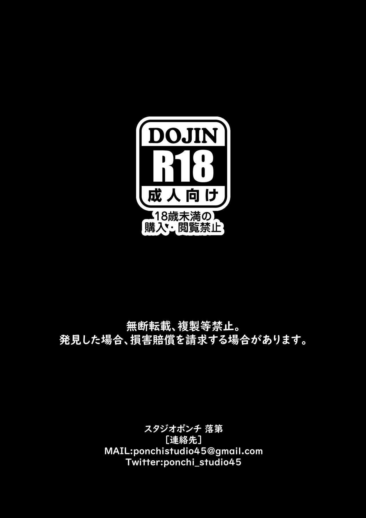 [スタジオポンチ (紅芋たると)] 注文ノ多イ風俗店 ‐ヤンキーぐちゅぐちゅ編- [DL版]