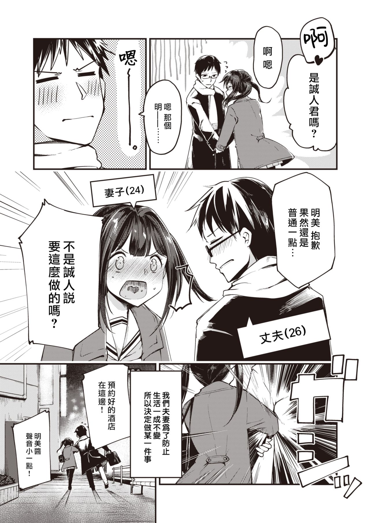 [白鷺六羽] 浜田さんはすでに解決済! (COMIC 快楽天ビースト 2021年3月号) [中国翻訳] [DL版]
