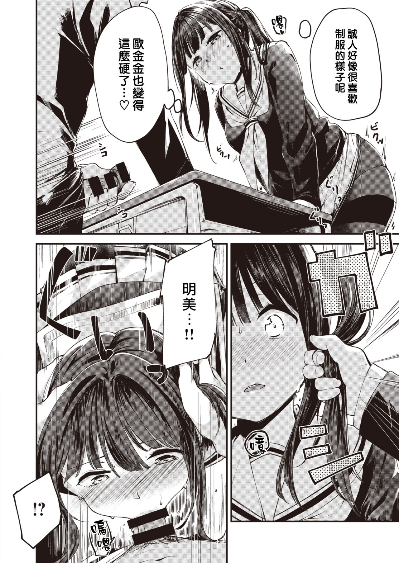 [白鷺六羽] 浜田さんはすでに解決済! (COMIC 快楽天ビースト 2021年3月号) [中国翻訳] [DL版]