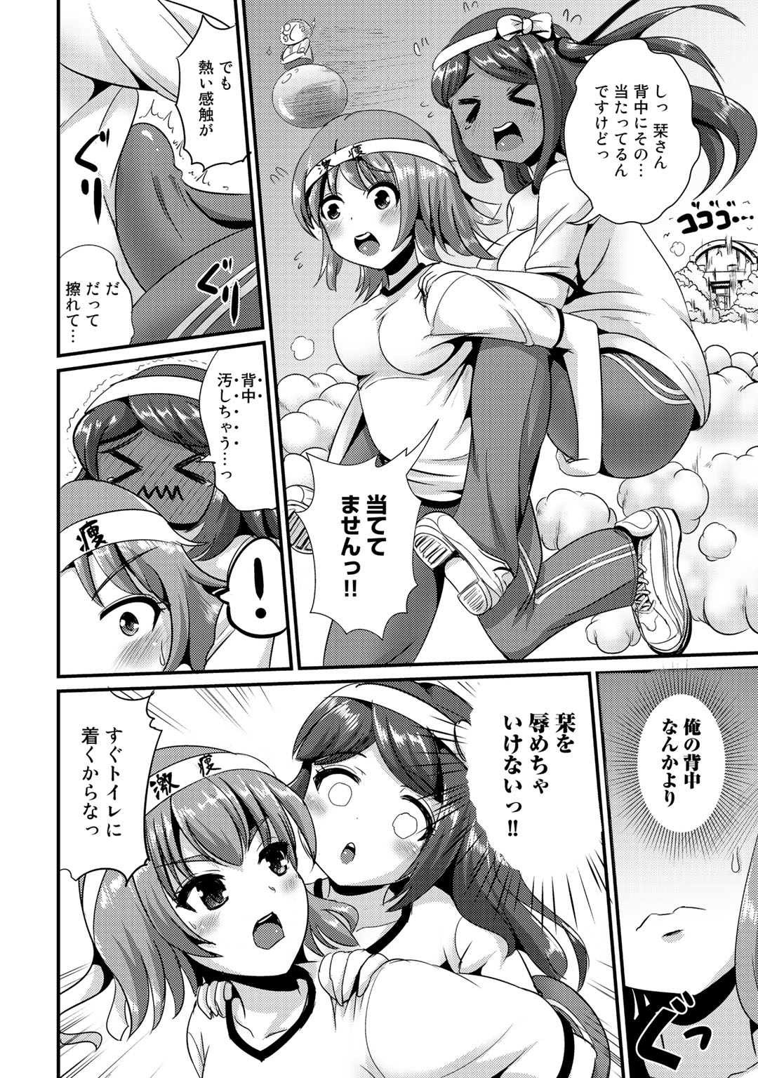 [まる寝子] ハイブリッド·ガールフレンド 第02巻