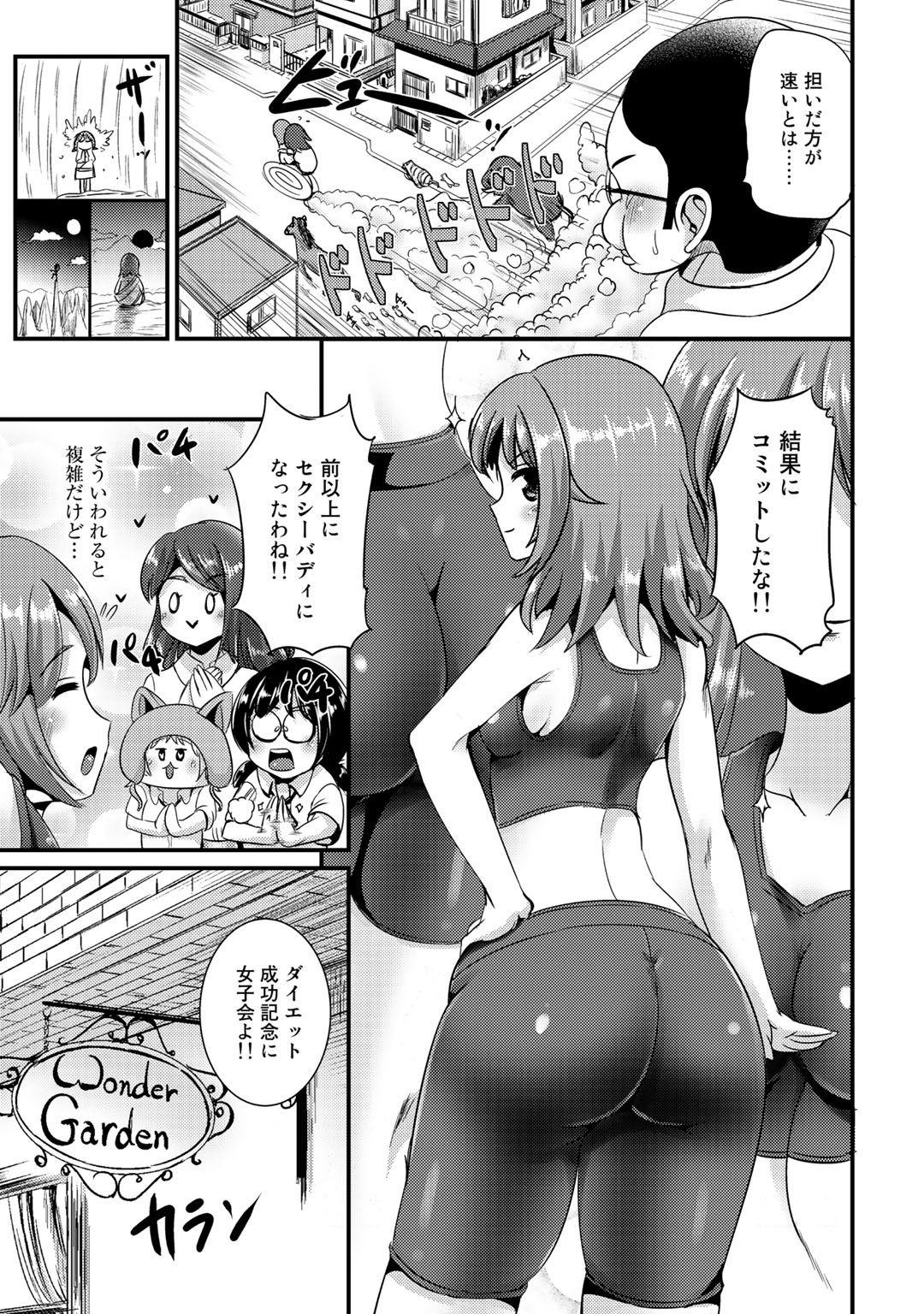 [まる寝子] ハイブリッド·ガールフレンド 第02巻