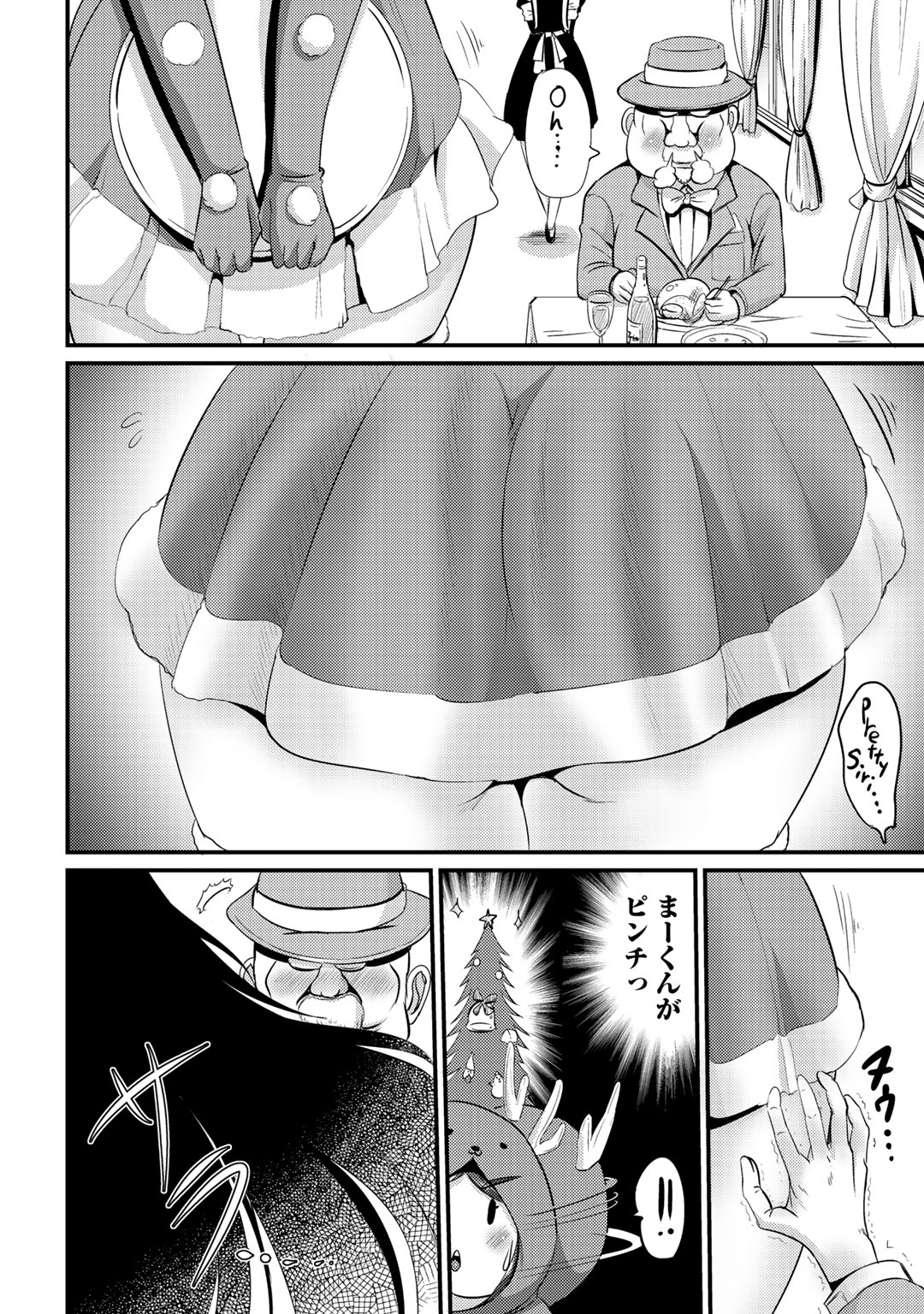 [まる寝子] ハイブリッド·ガールフレンド 第02巻