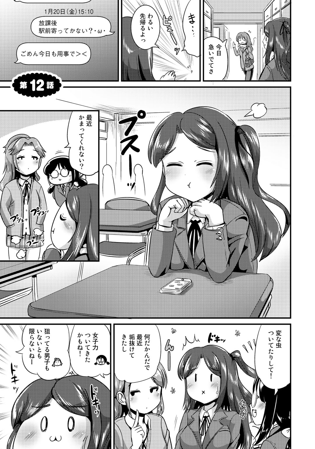 [まる寝子] ハイブリッド·ガールフレンド 第02巻