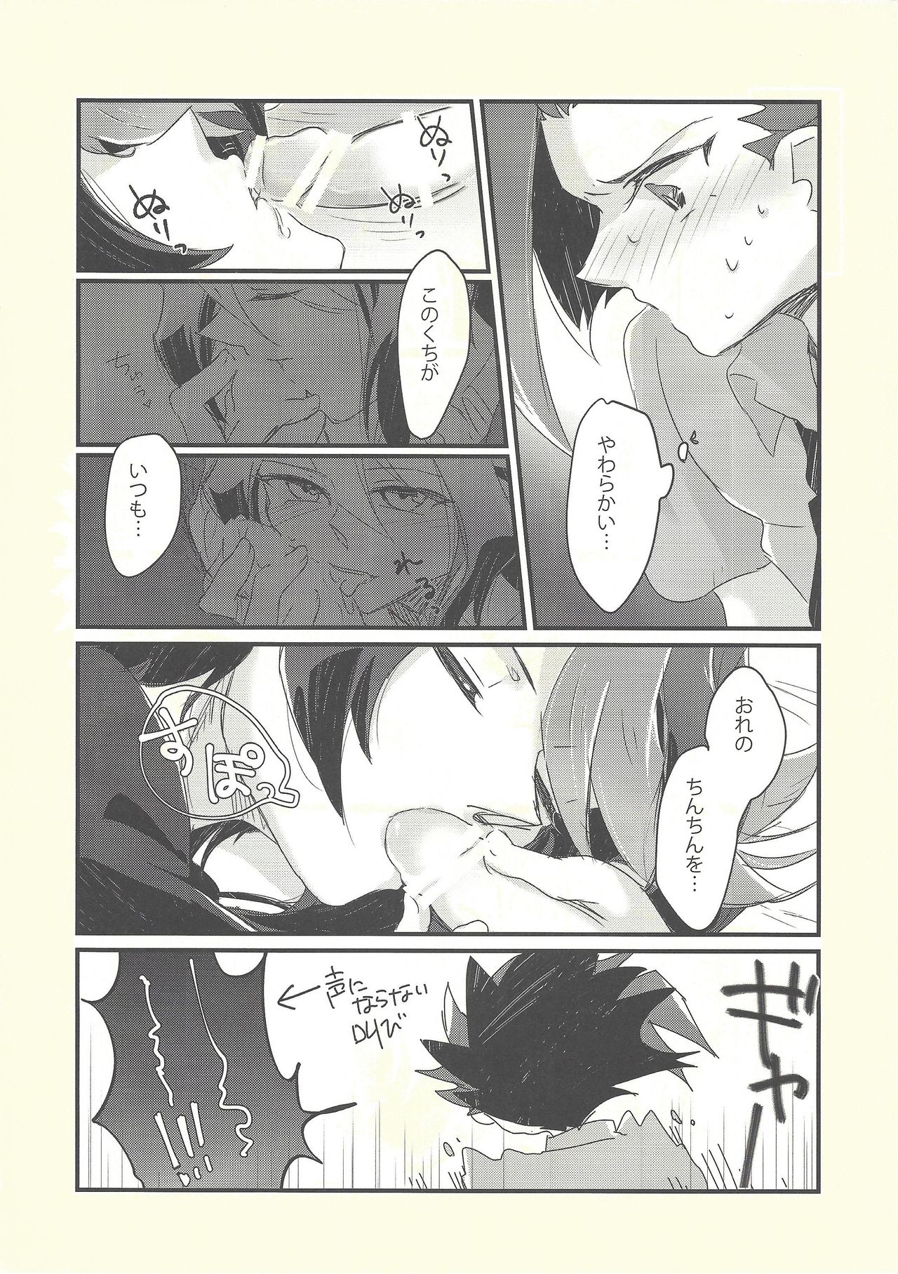 (千年☆バトル フェイズ16) [漬け物小屋 (生姜)] 思隼期のユート君は親友にちんちんされたいっ!! (遊☆戯☆王ARC-V)