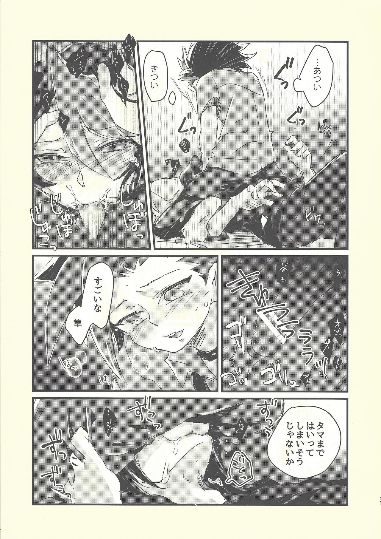 (千年☆バトル フェイズ16) [漬け物小屋 (生姜)] 思隼期のユート君は親友にちんちんされたいっ!! (遊☆戯☆王ARC-V)