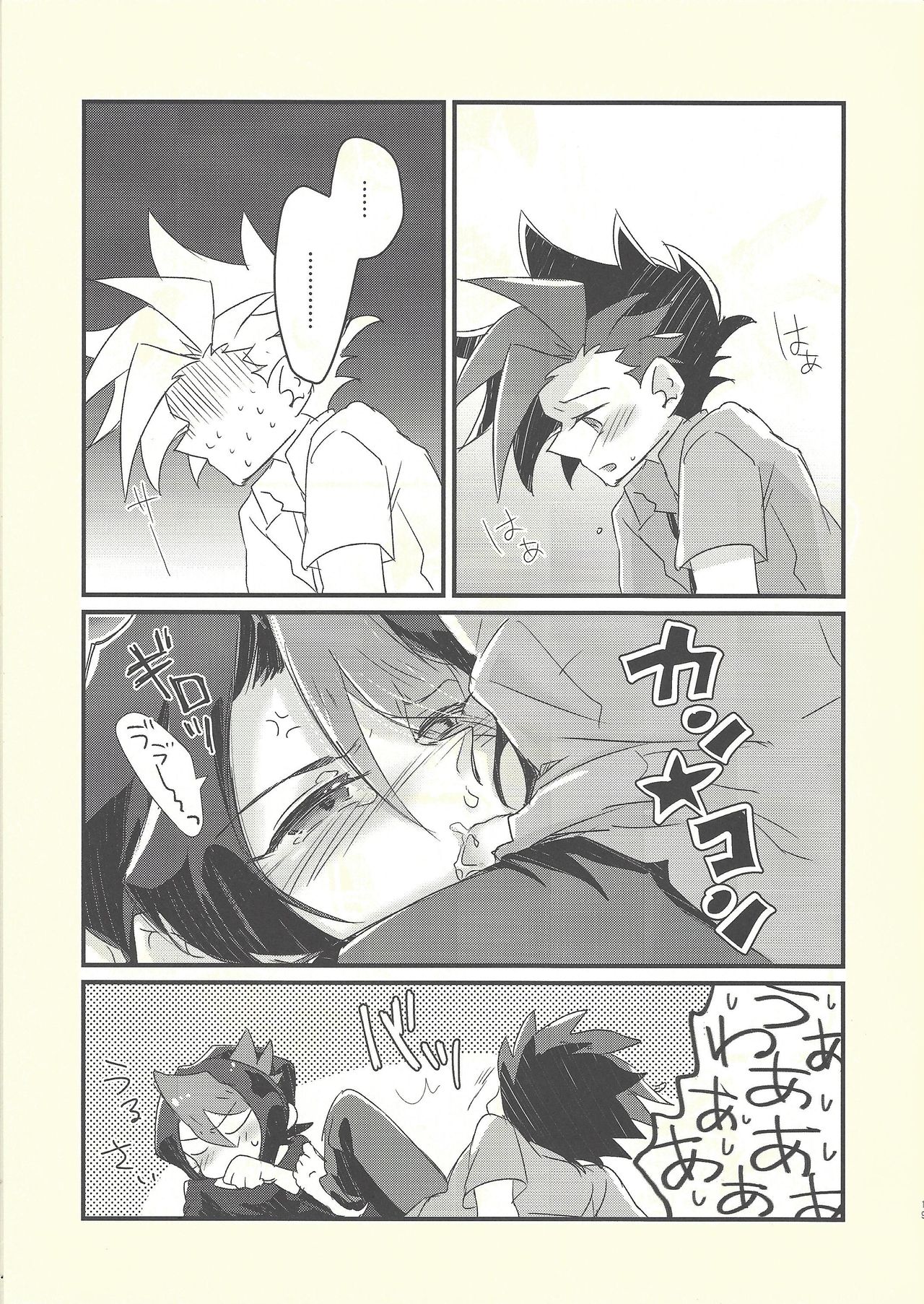 (千年☆バトル フェイズ16) [漬け物小屋 (生姜)] 思隼期のユート君は親友にちんちんされたいっ!! (遊☆戯☆王ARC-V)