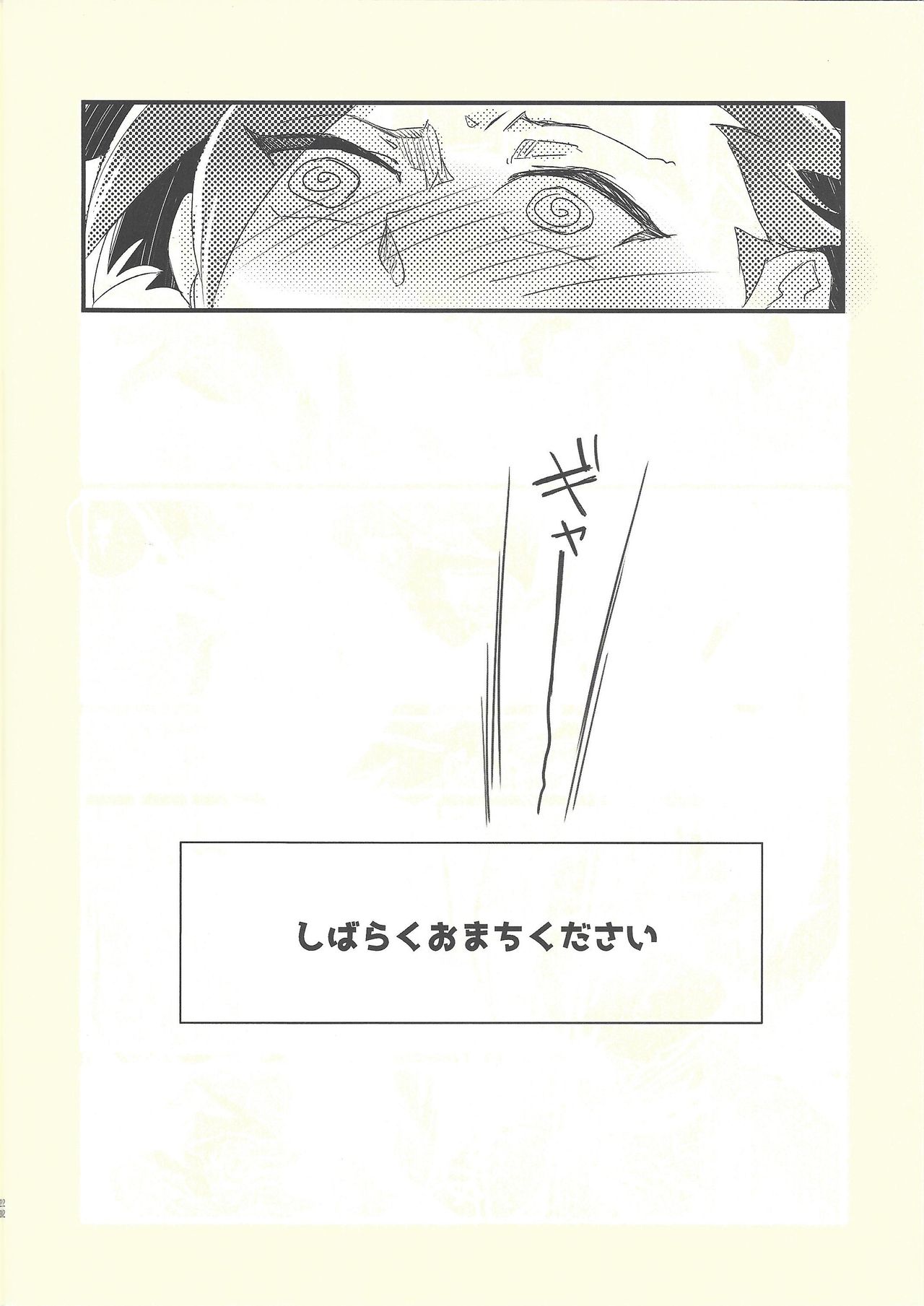 (千年☆バトル フェイズ16) [漬け物小屋 (生姜)] 思隼期のユート君は親友にちんちんされたいっ!! (遊☆戯☆王ARC-V)