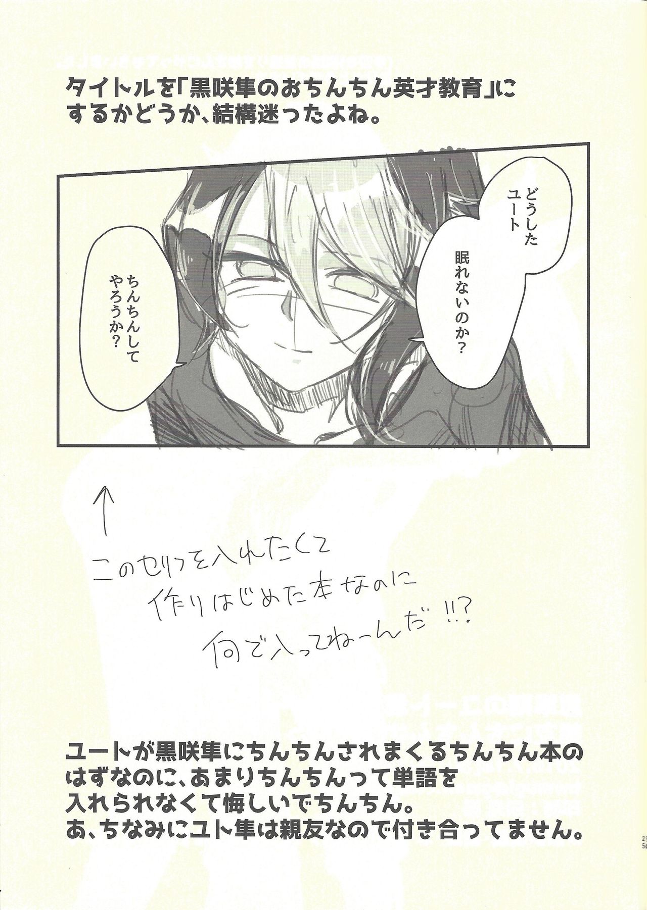 (千年☆バトル フェイズ16) [漬け物小屋 (生姜)] 思隼期のユート君は親友にちんちんされたいっ!! (遊☆戯☆王ARC-V)