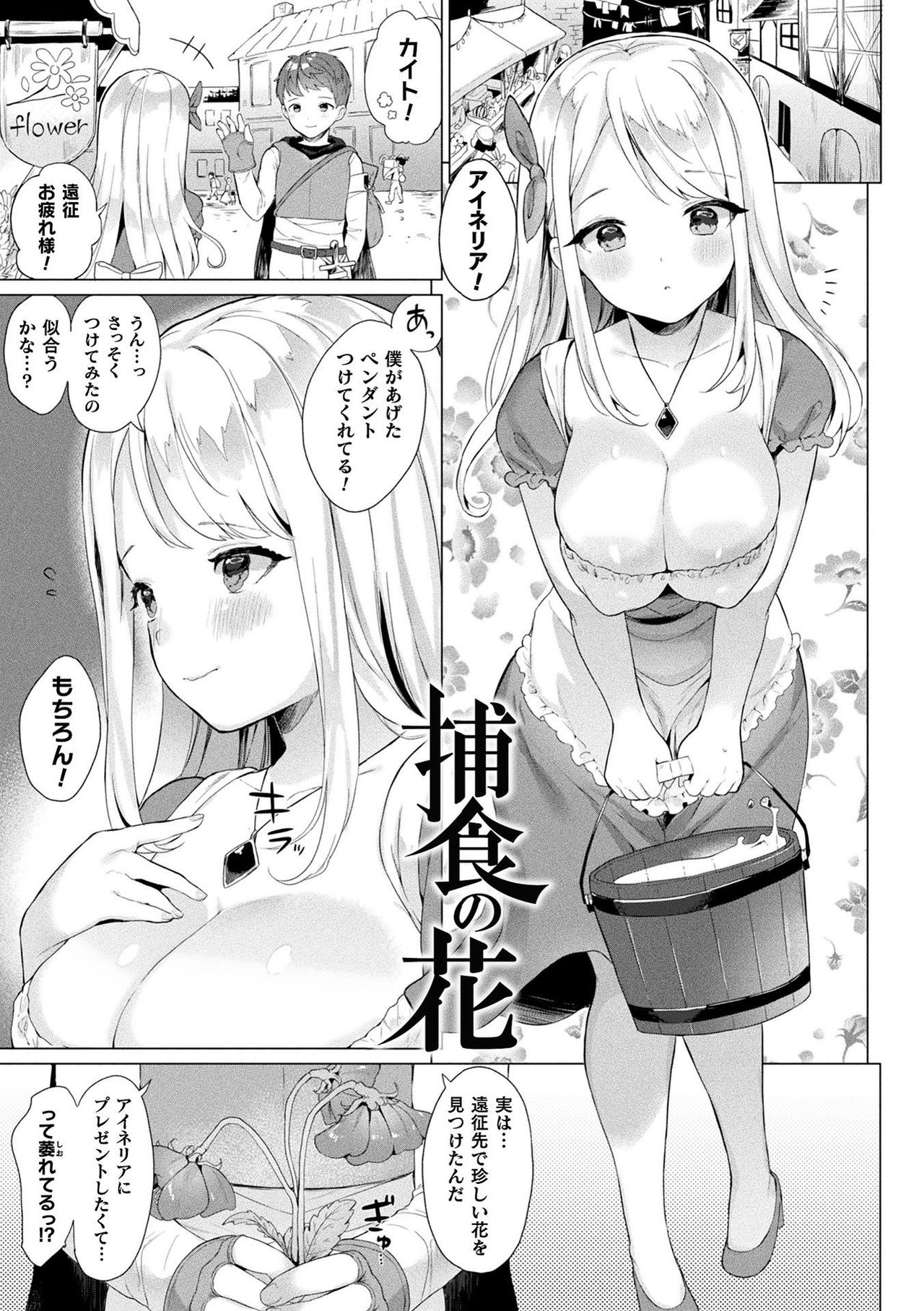 [うしのみや] 発情むちむちガール [DL版]