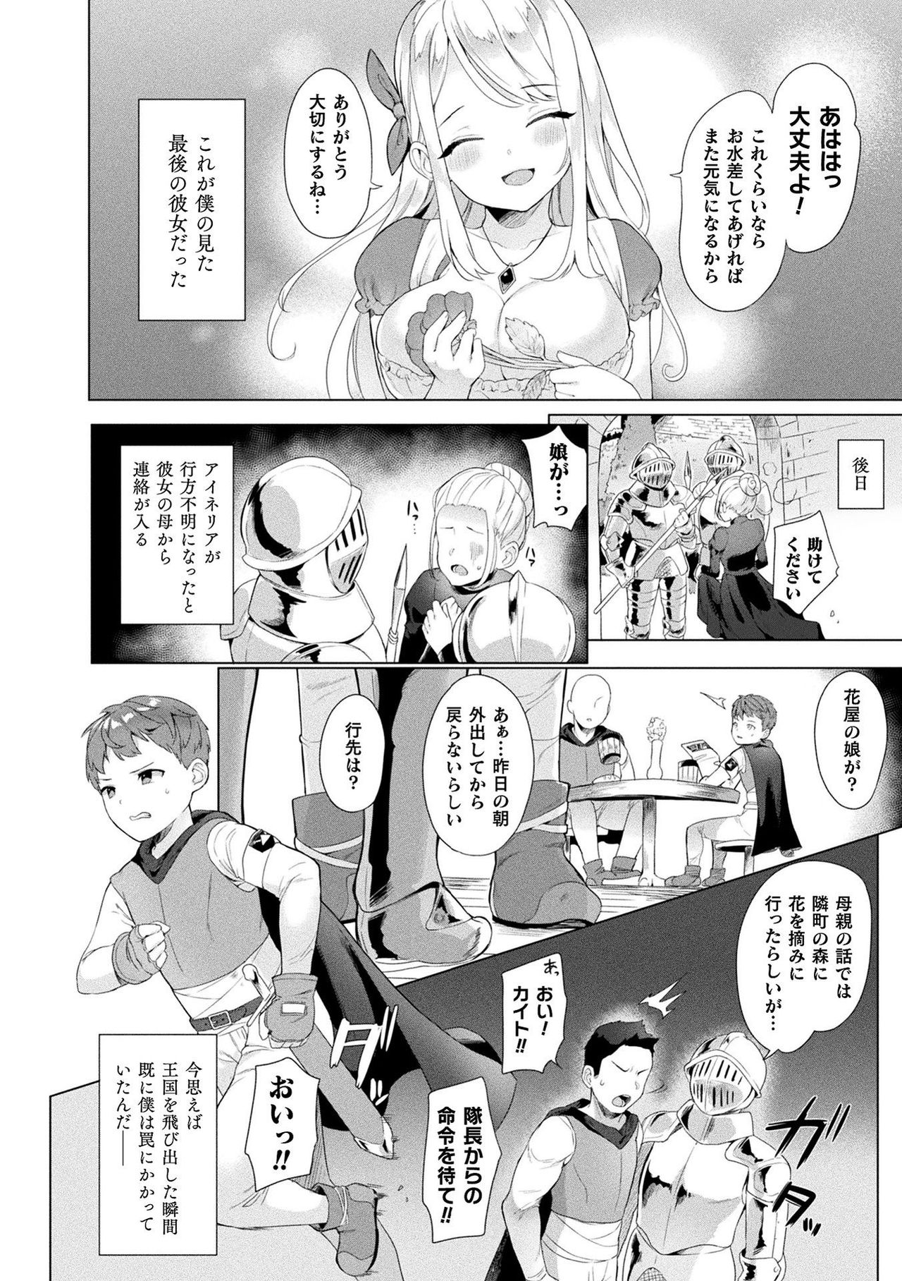 [うしのみや] 発情むちむちガール [DL版]
