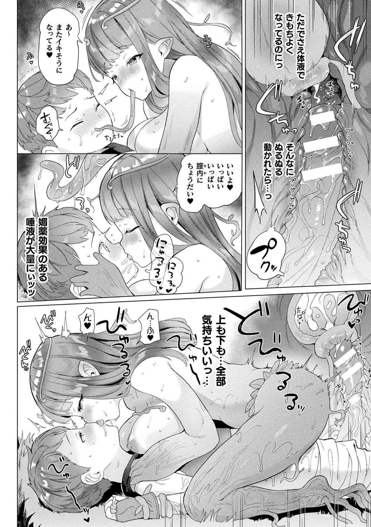 [うしのみや] 発情むちむちガール [DL版]