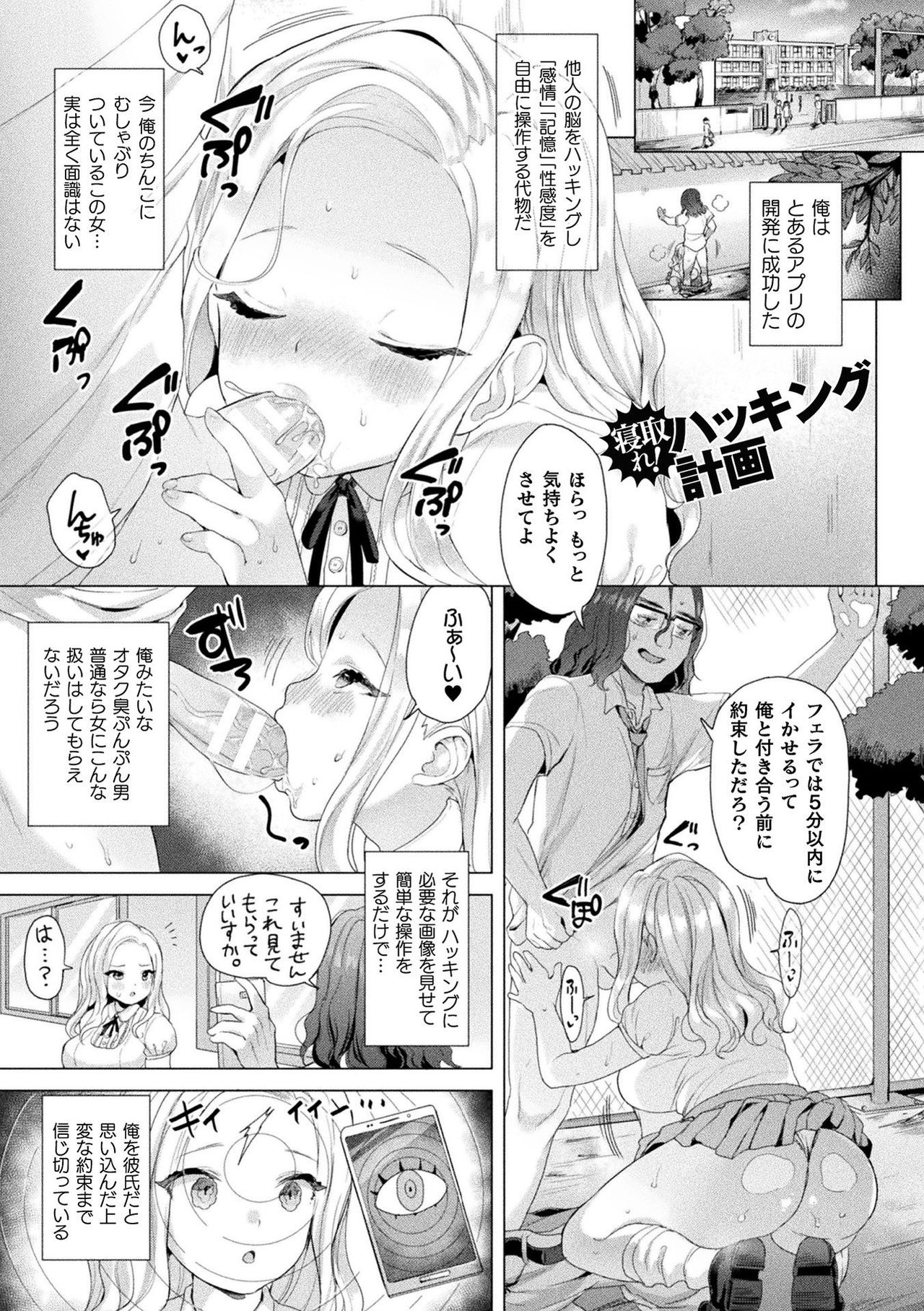 [うしのみや] 発情むちむちガール [DL版]