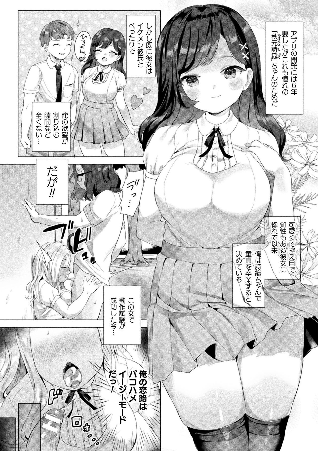 [うしのみや] 発情むちむちガール [DL版]