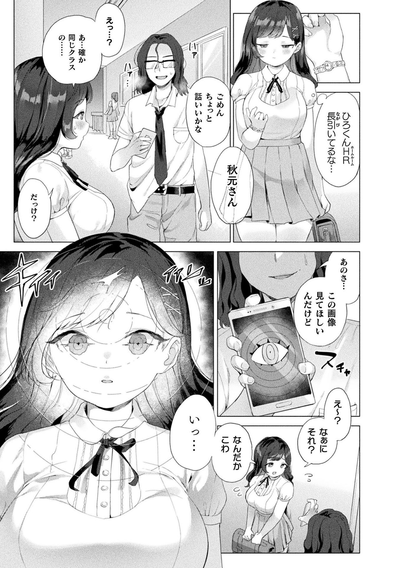 [うしのみや] 発情むちむちガール [DL版]