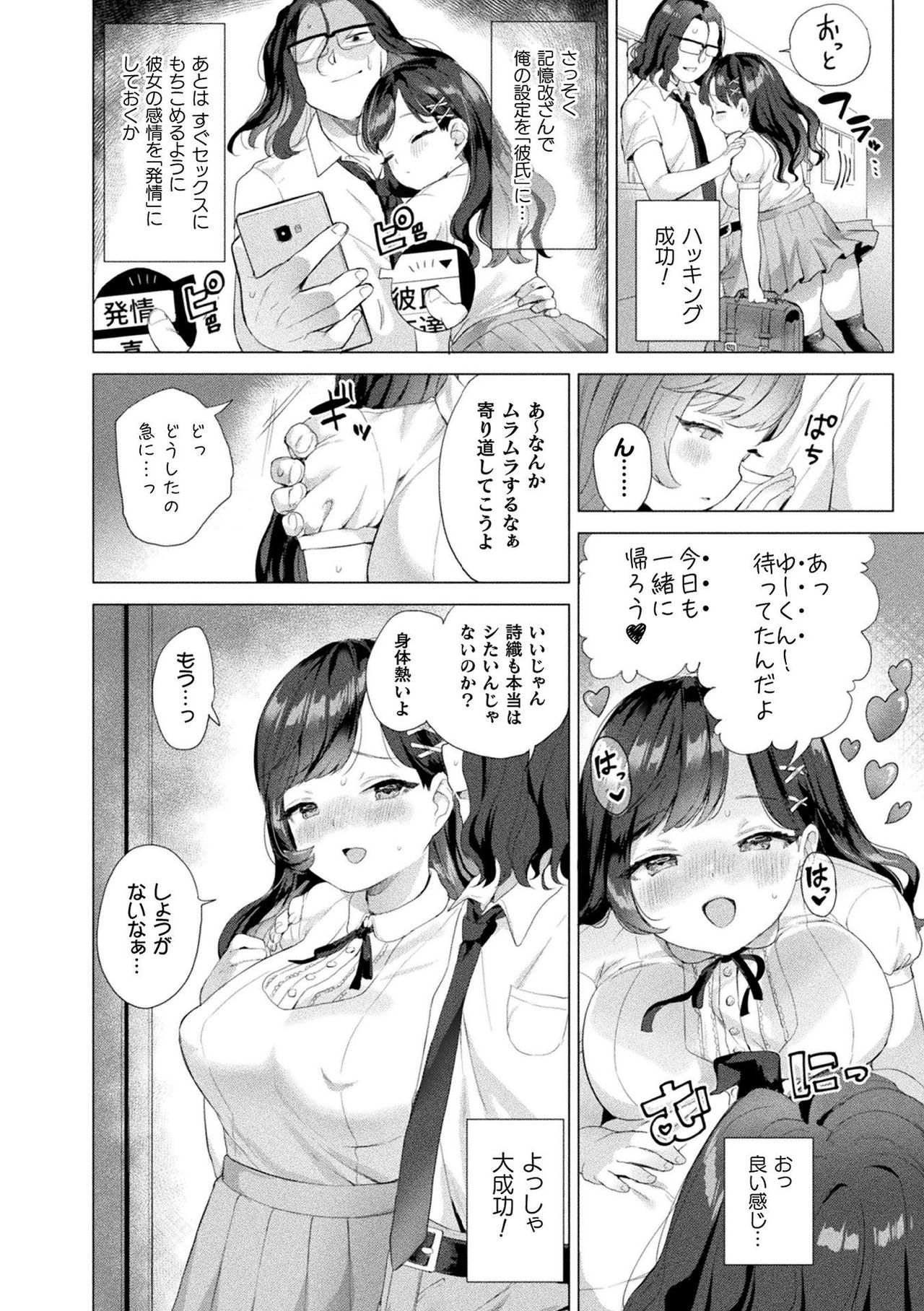 [うしのみや] 発情むちむちガール [DL版]