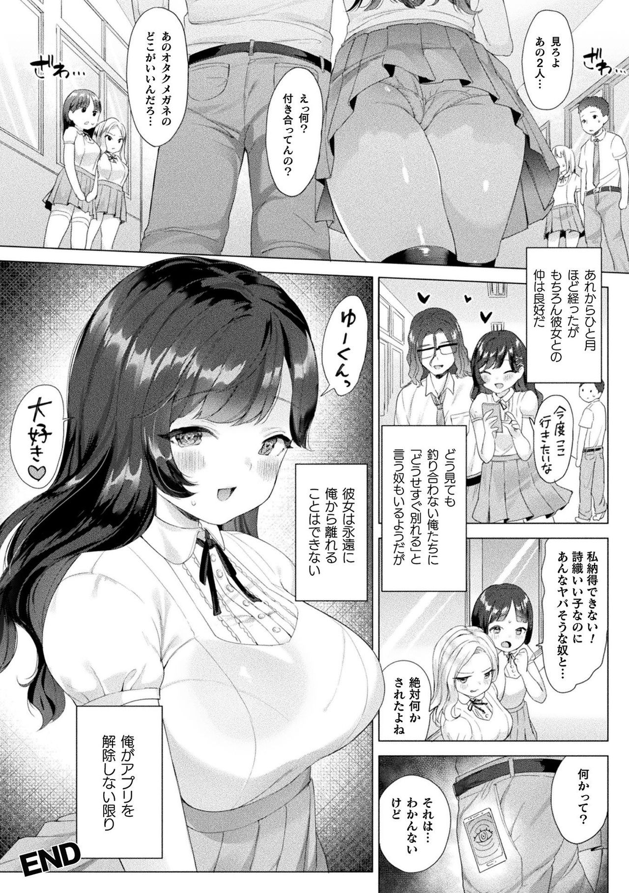 [うしのみや] 発情むちむちガール [DL版]