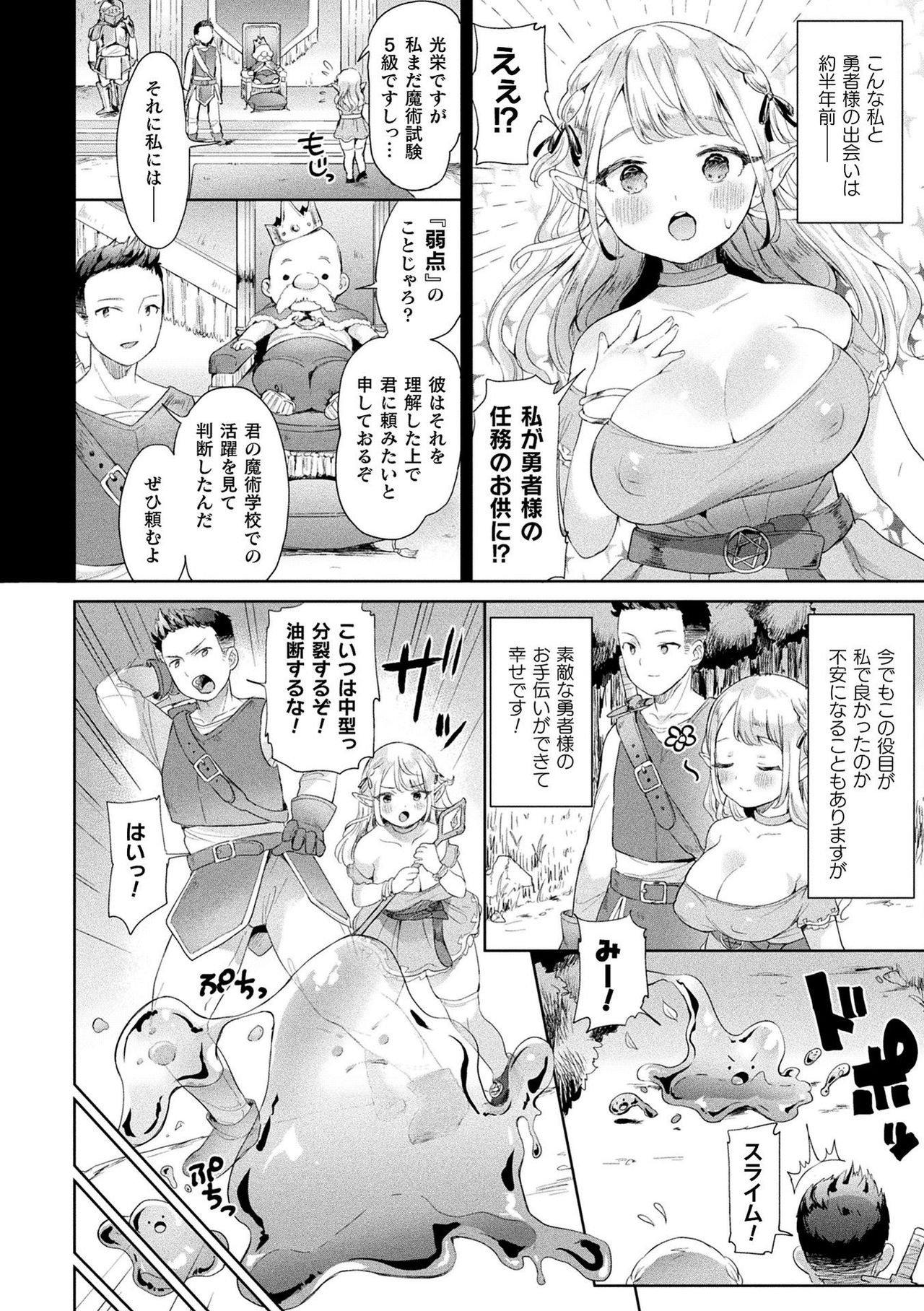 [うしのみや] 発情むちむちガール [DL版]