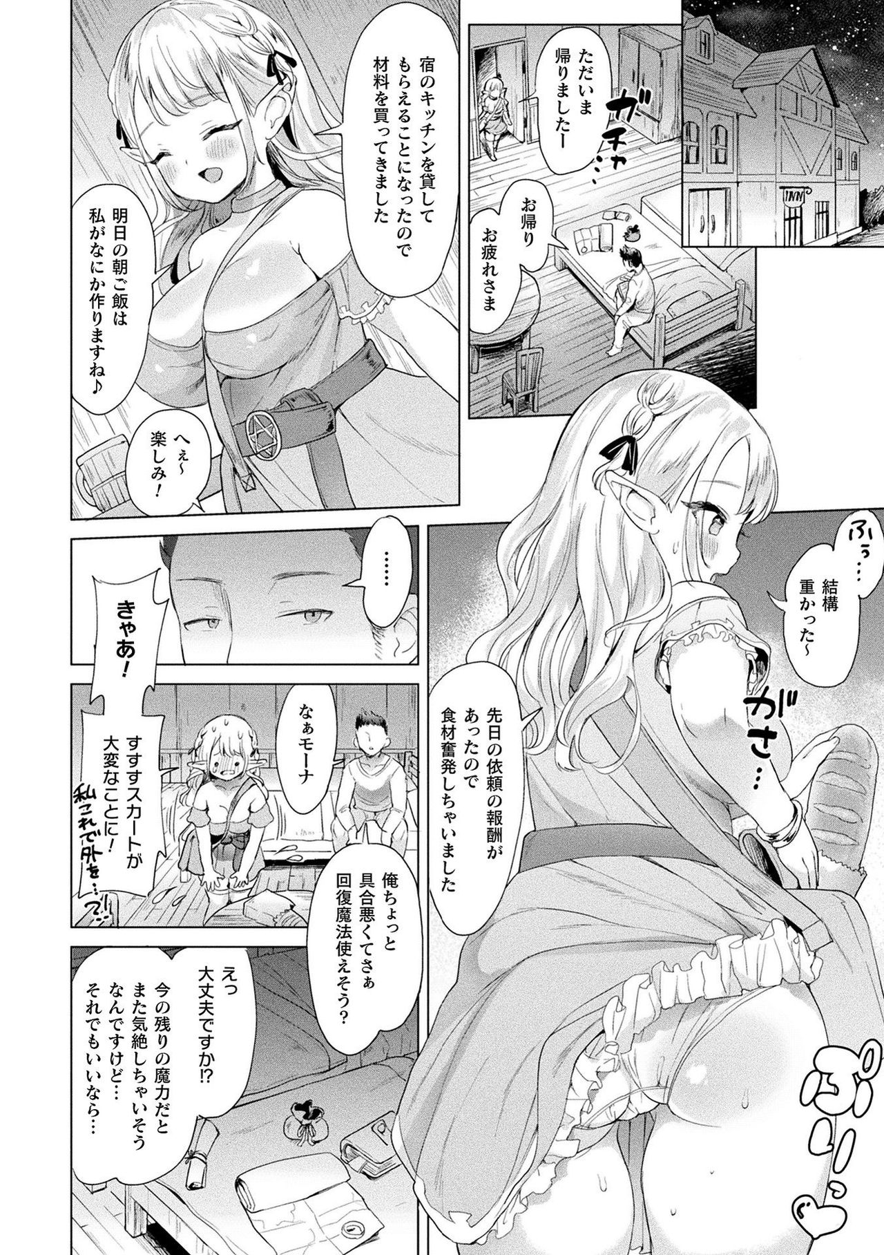 [うしのみや] 発情むちむちガール [DL版]