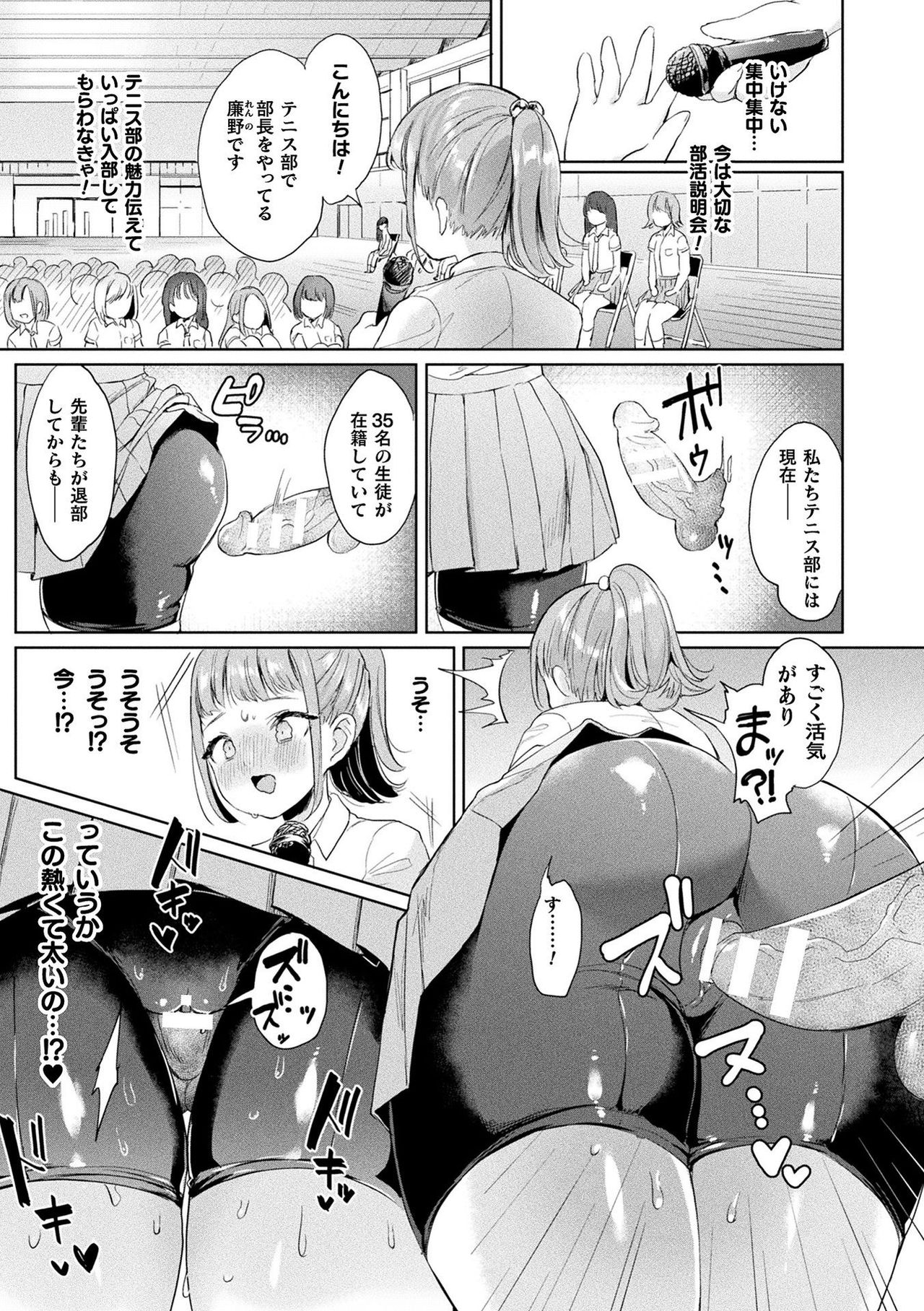 [うしのみや] 発情むちむちガール [DL版]