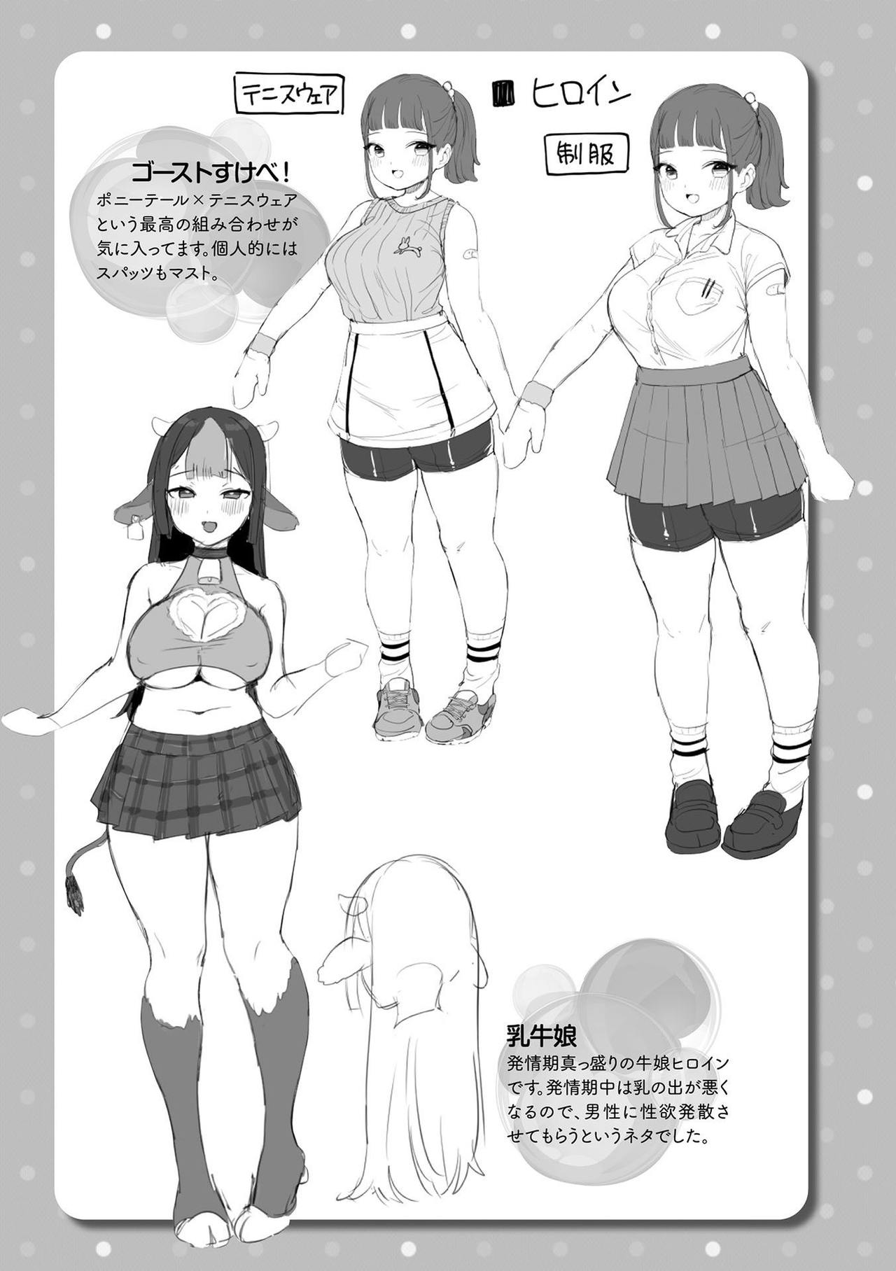 [うしのみや] 発情むちむちガール [DL版]