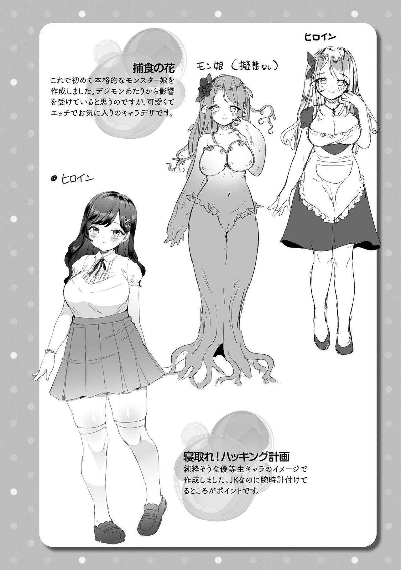 [うしのみや] 発情むちむちガール [DL版]