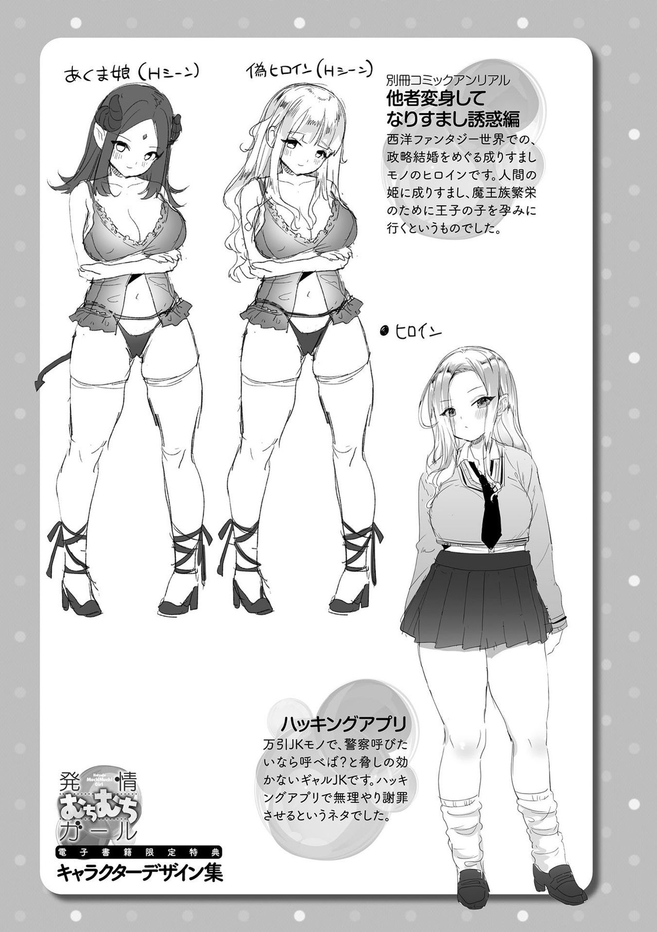 [うしのみや] 発情むちむちガール [DL版]