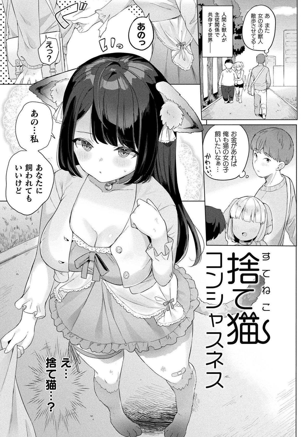 [うしのみや] 発情むちむちガール [DL版]