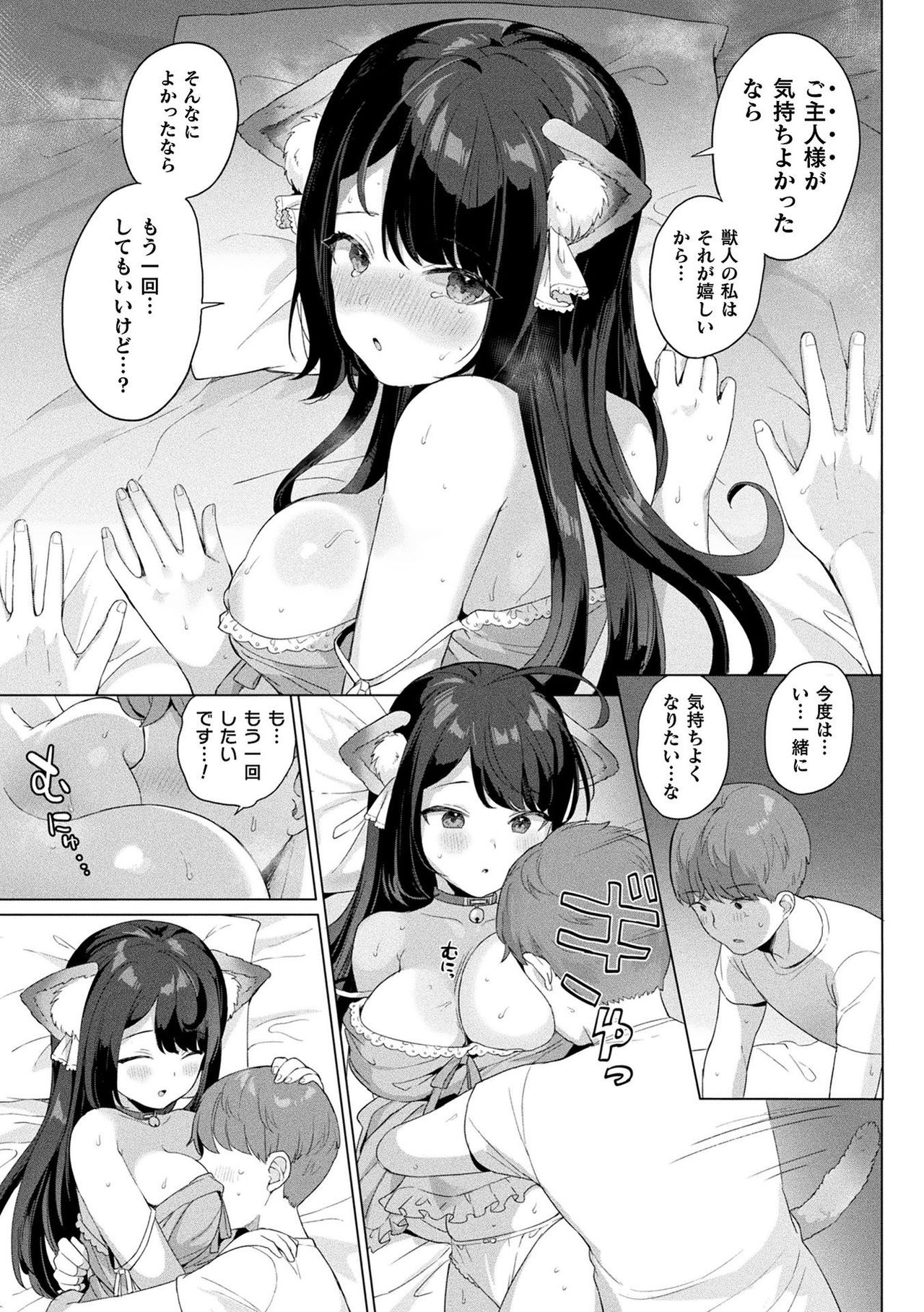 [うしのみや] 発情むちむちガール [DL版]