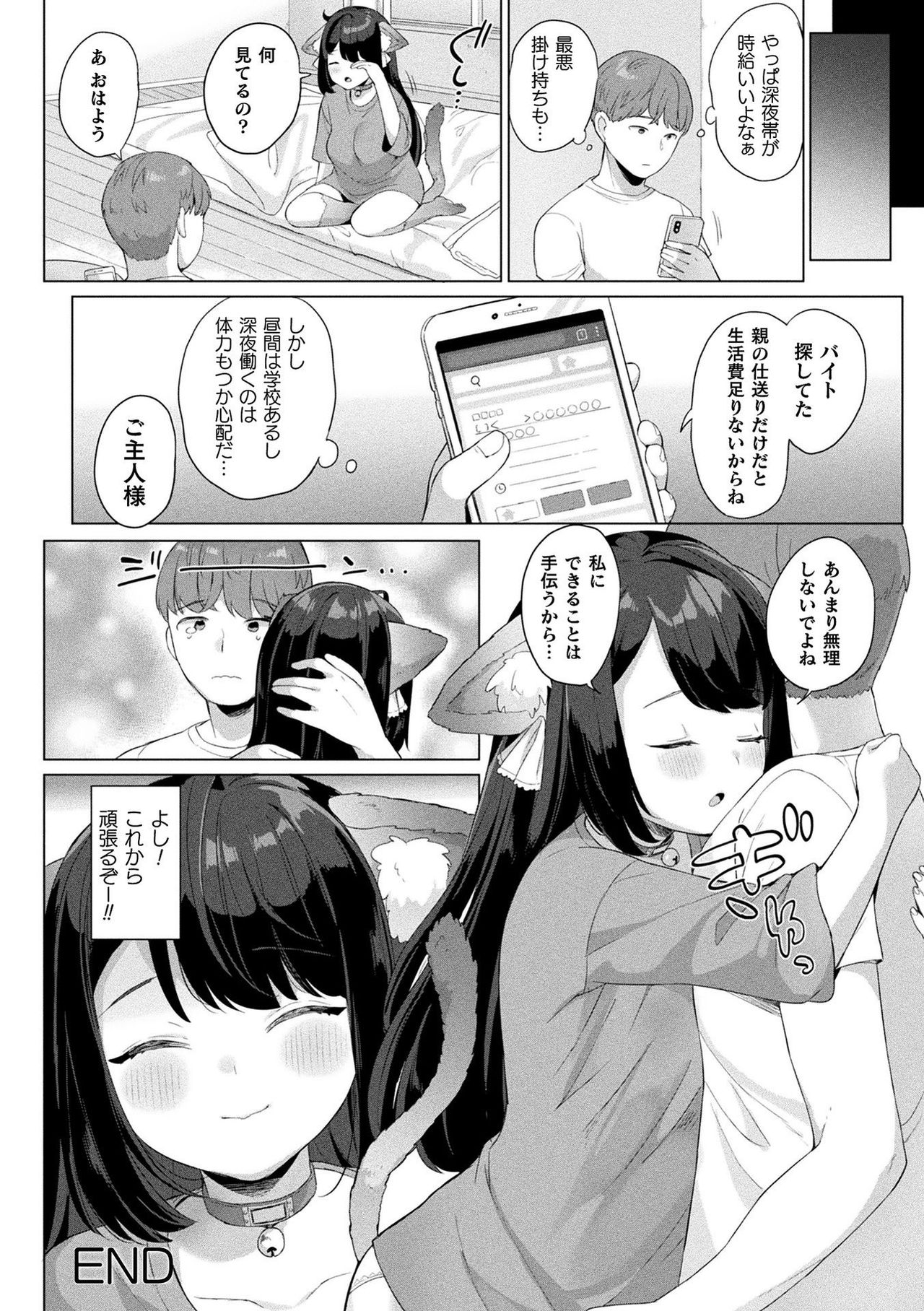 [うしのみや] 発情むちむちガール [DL版]