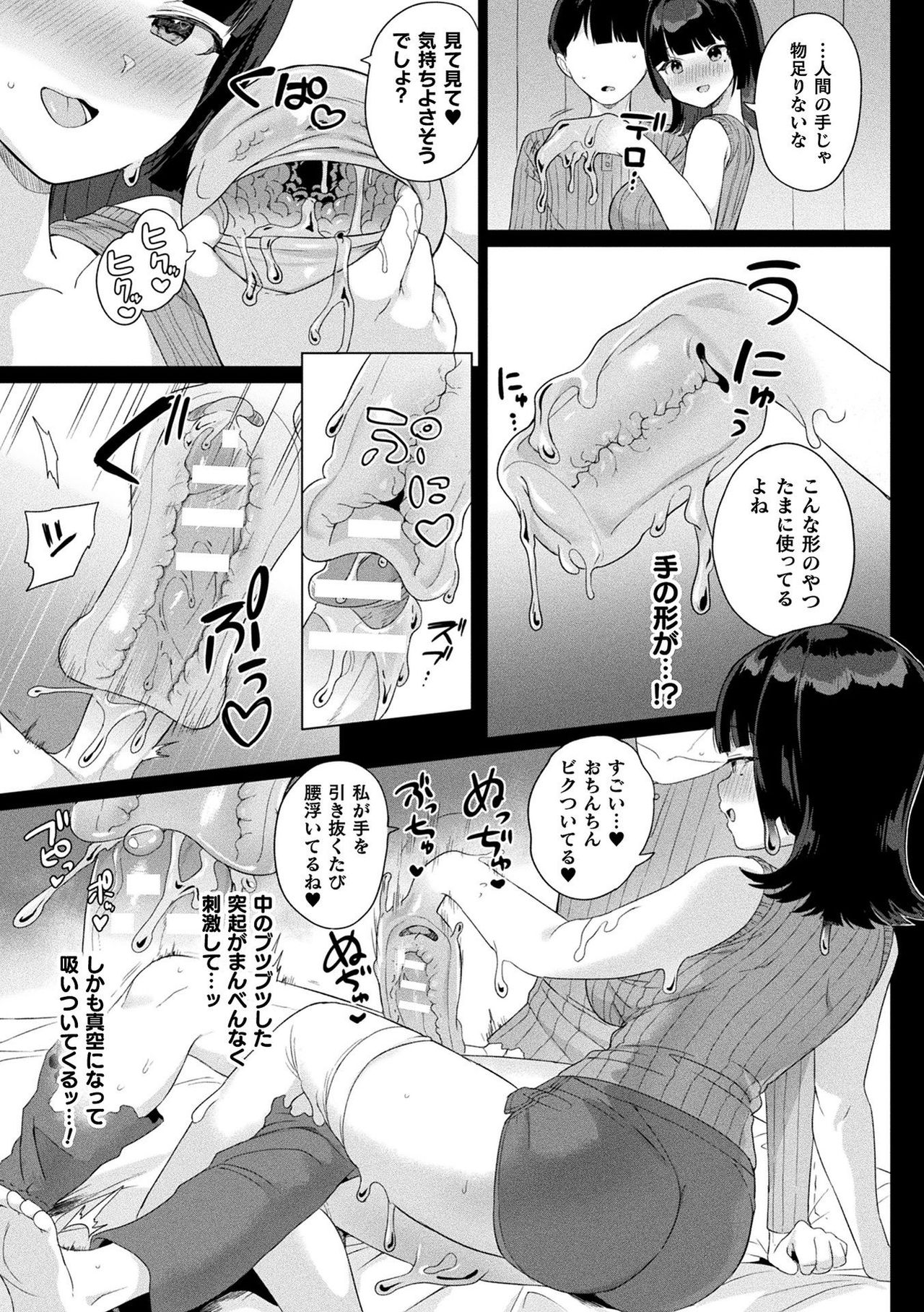 [うしのみや] 発情むちむちガール [DL版]