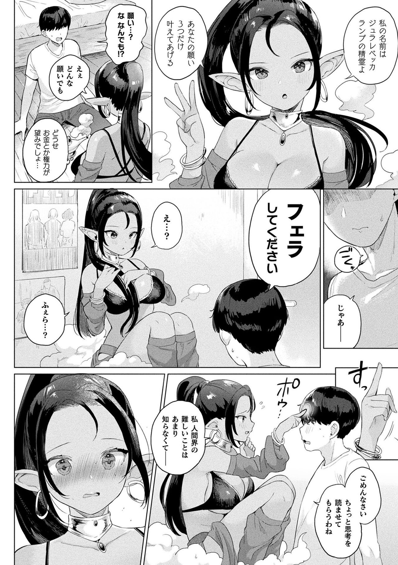 [うしのみや] 発情むちむちガール [DL版]