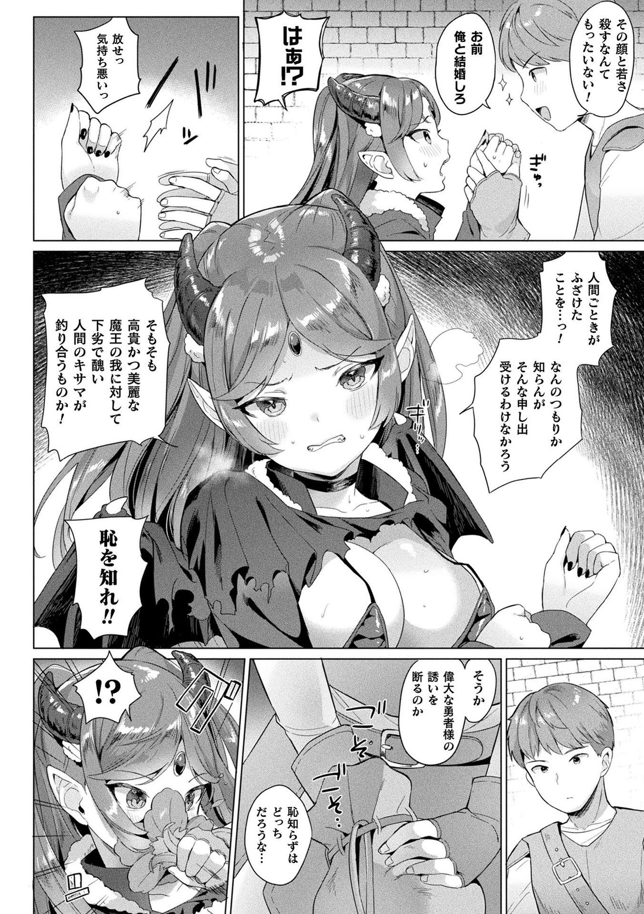 [うしのみや] 発情むちむちガール [DL版]