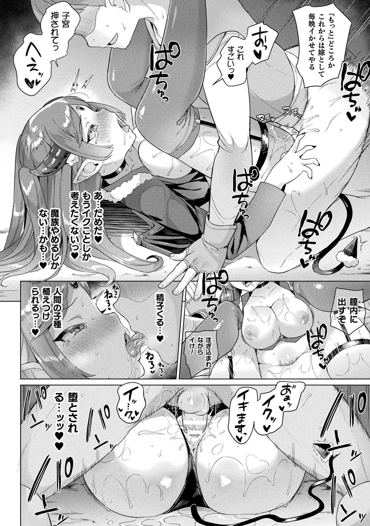 [うしのみや] 発情むちむちガール [DL版]