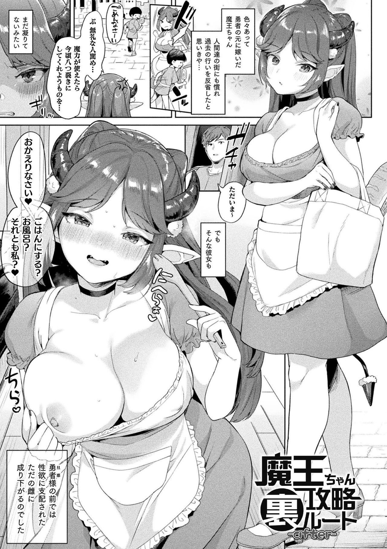 [うしのみや] 発情むちむちガール [DL版]