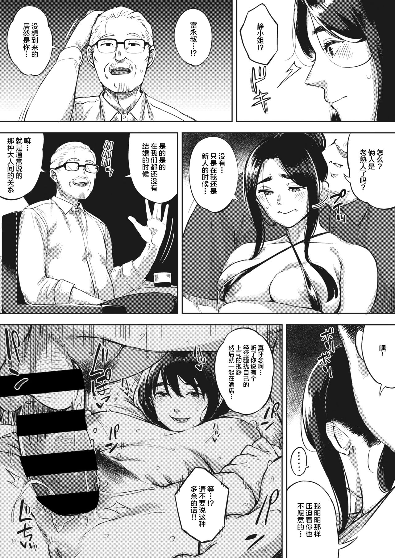 [ロケットモンキー] 人妻は夜に鳴く 後編 (コミックホットミルク濃いめ vol.26) [中国翻訳] [DL版]