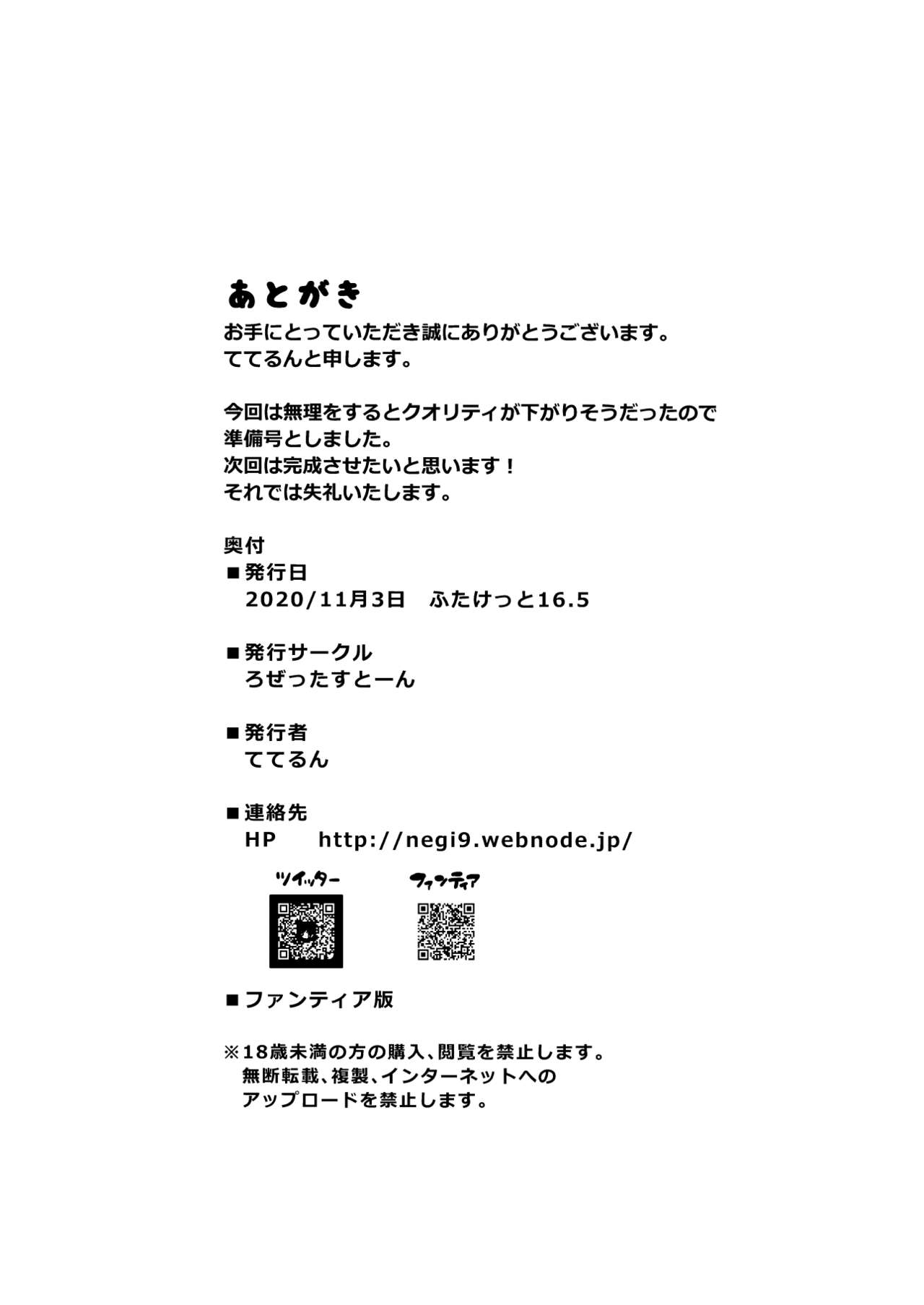[ろぜったすとーん (ててるん)] わからせ!! ムチムチふたなりギャル準備号 [英訳] [DL版]