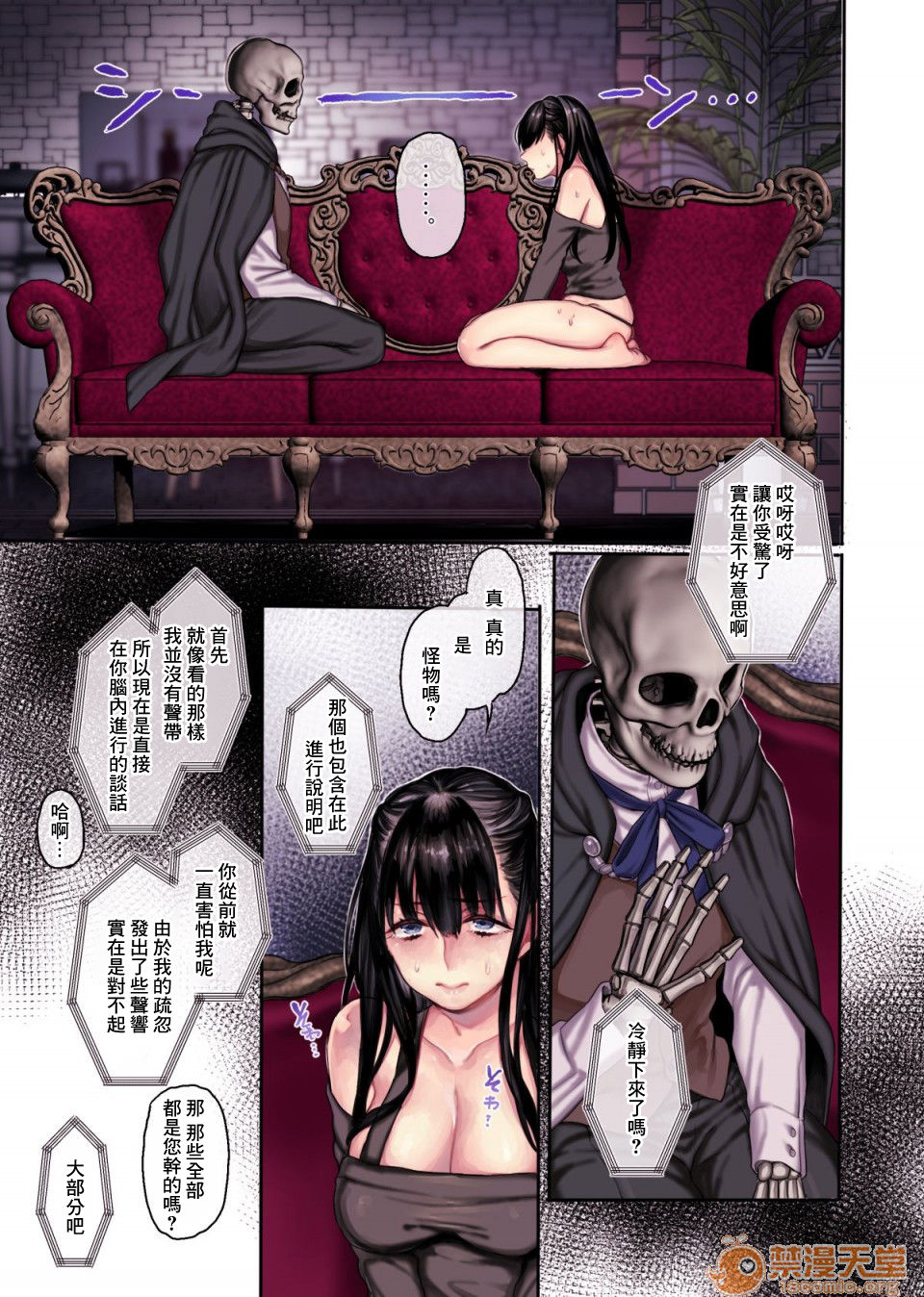 [ヨールキ・パールキ (露々々木もげら)] 婿殿は地縛霊 [中国翻訳]