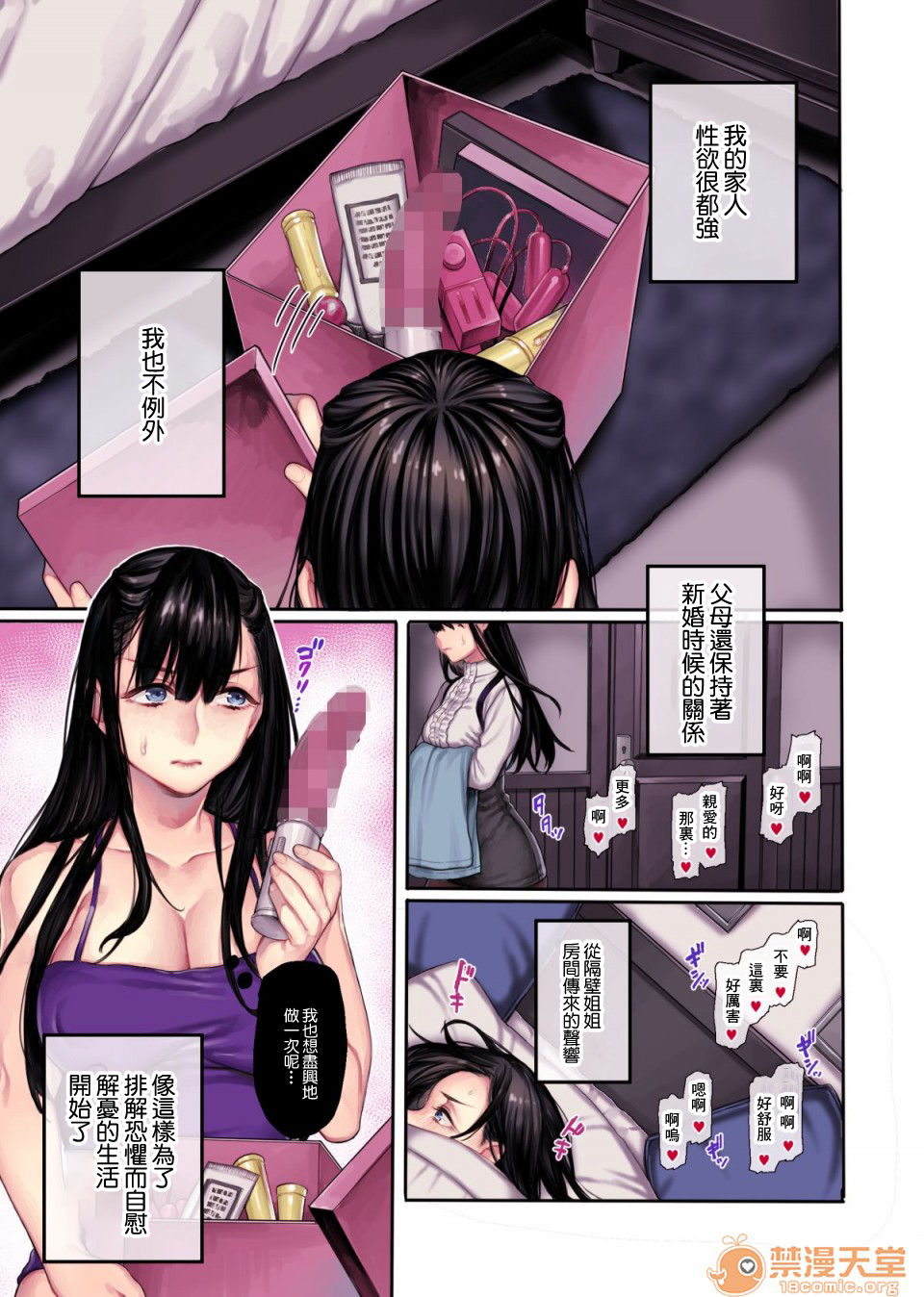 [ヨールキ・パールキ (露々々木もげら)] 婿殿は地縛霊 [中国翻訳]