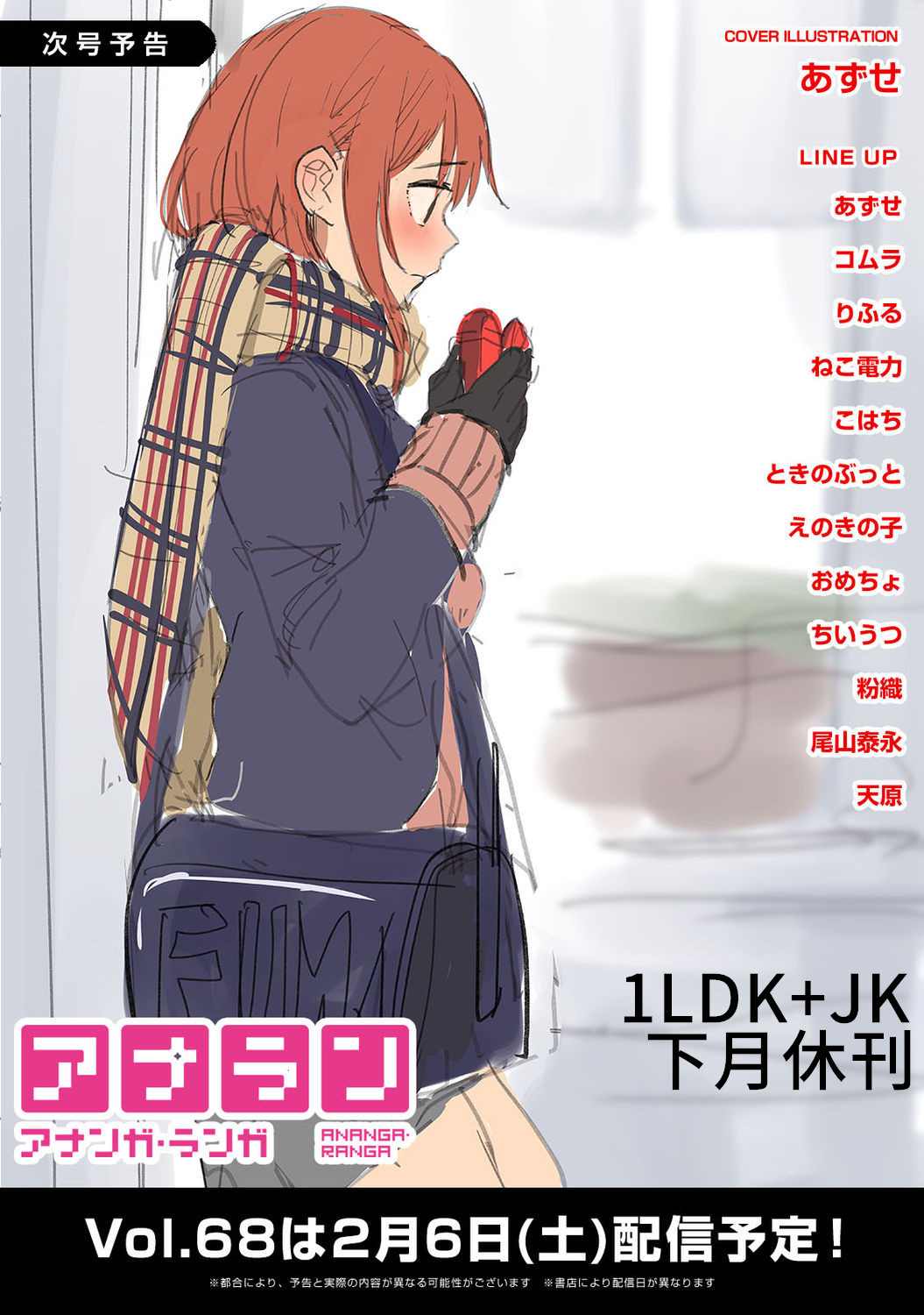 [二三月そう] 1LDK+JK いきなり同居? 密着!? 初エッチ!!? 第18-28話 [中国翻訳]