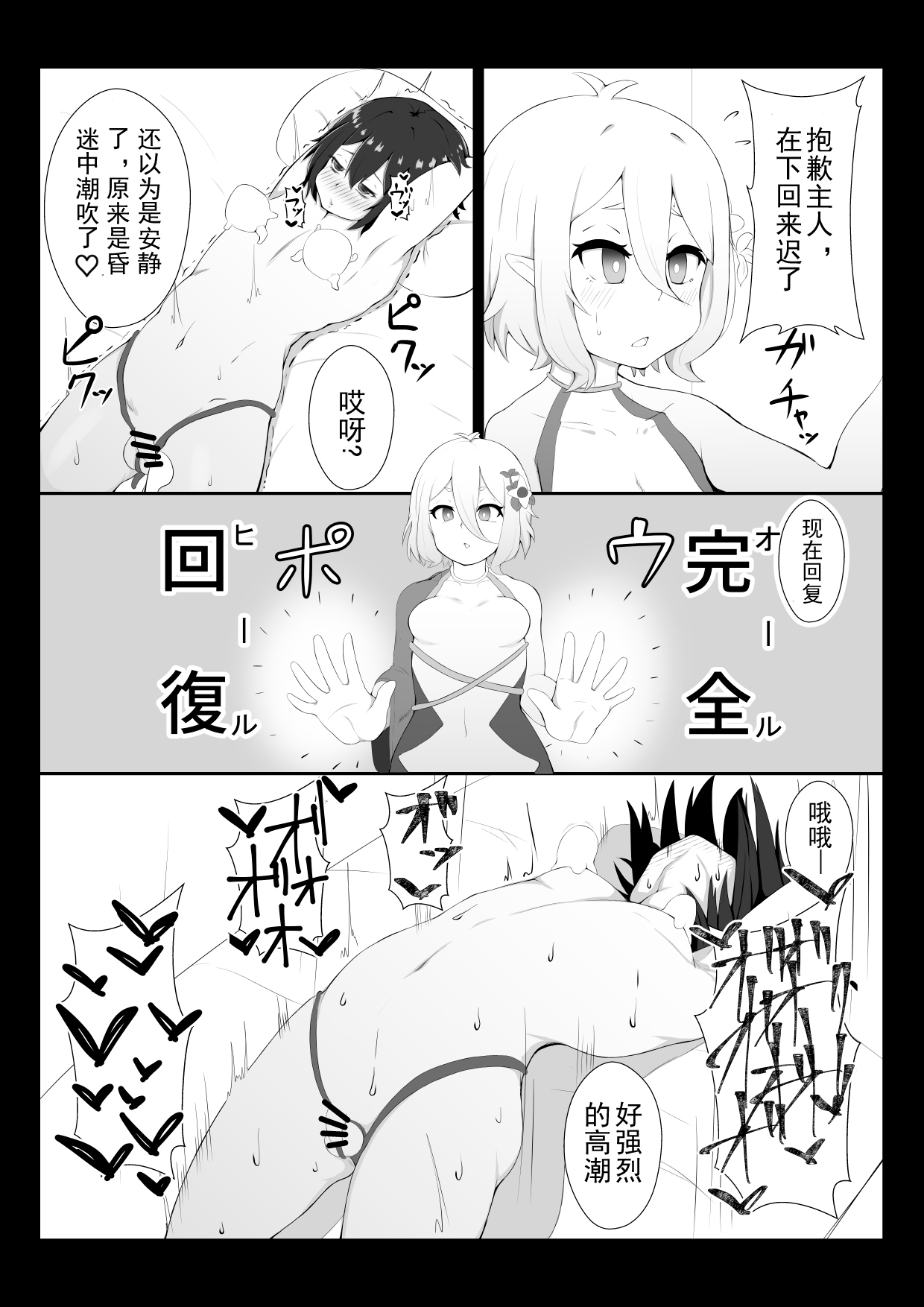 [ヒロシマ・ポン酢 (ヒロポンズ)] コッコロに開発される本 (プリンセスコネクト!Re:Dive) [中国翻訳] [DL版]